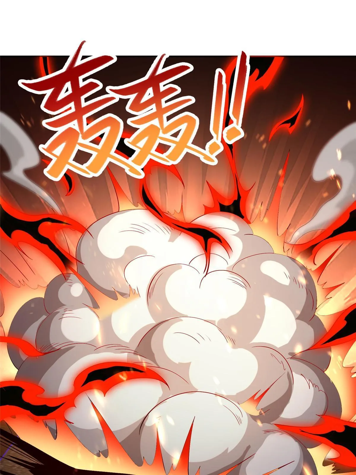 247 两只龙王 第14页