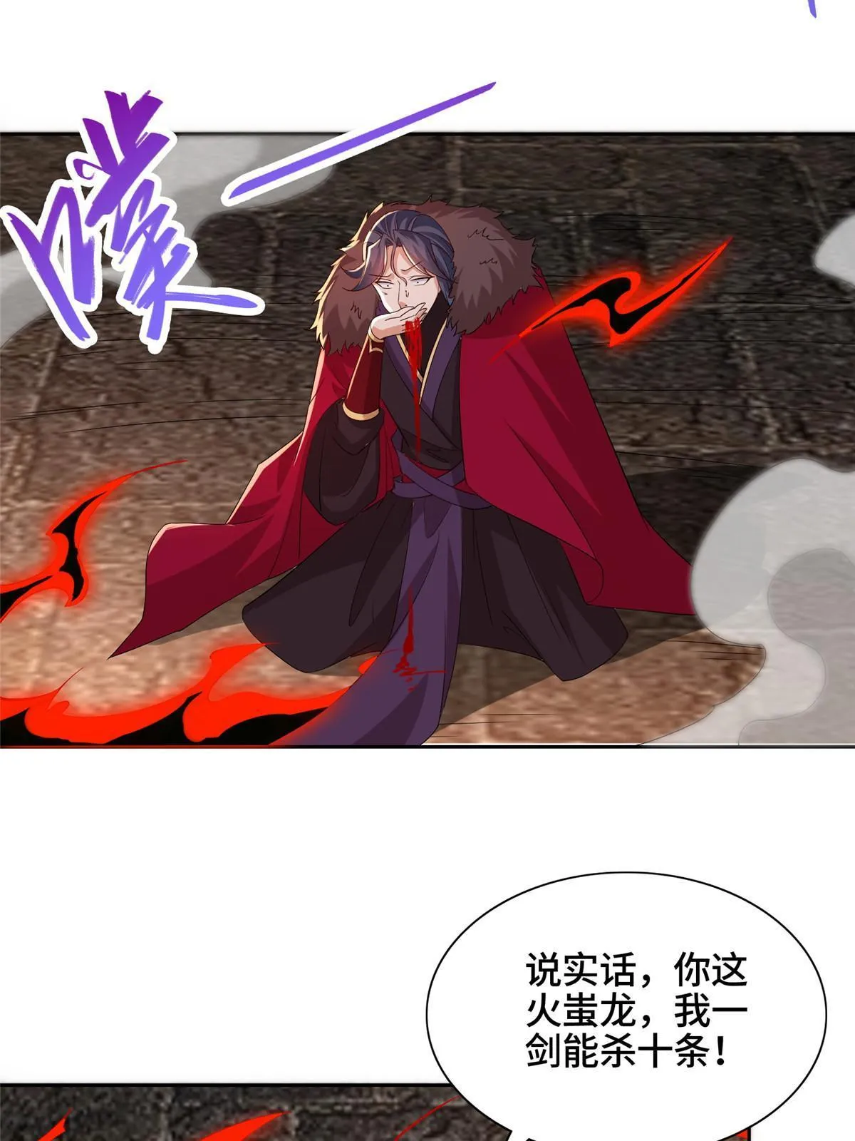 247 两只龙王 第17页
