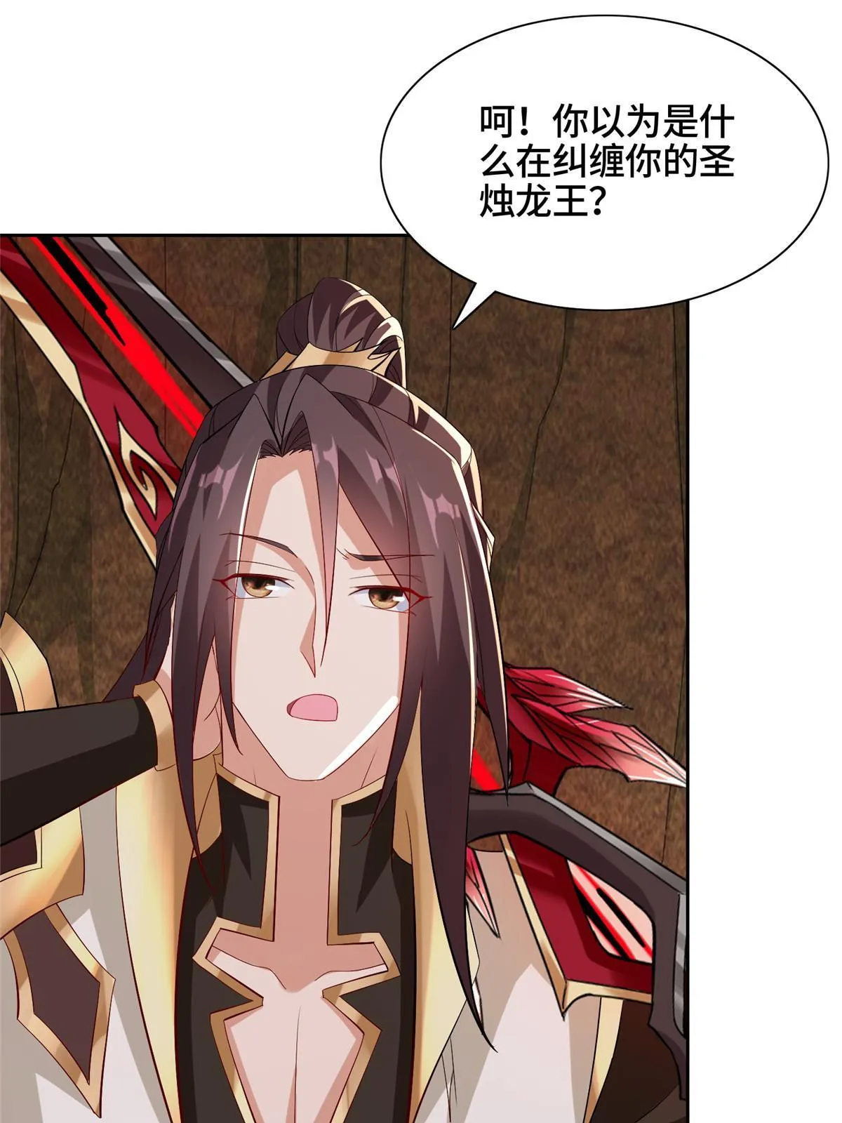 247 两只龙王 第24页