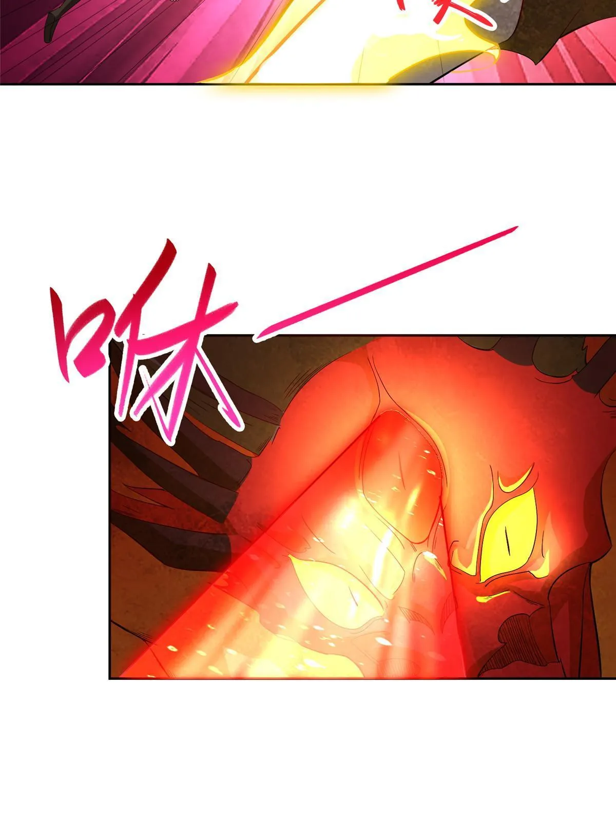247 两只龙王 第33页