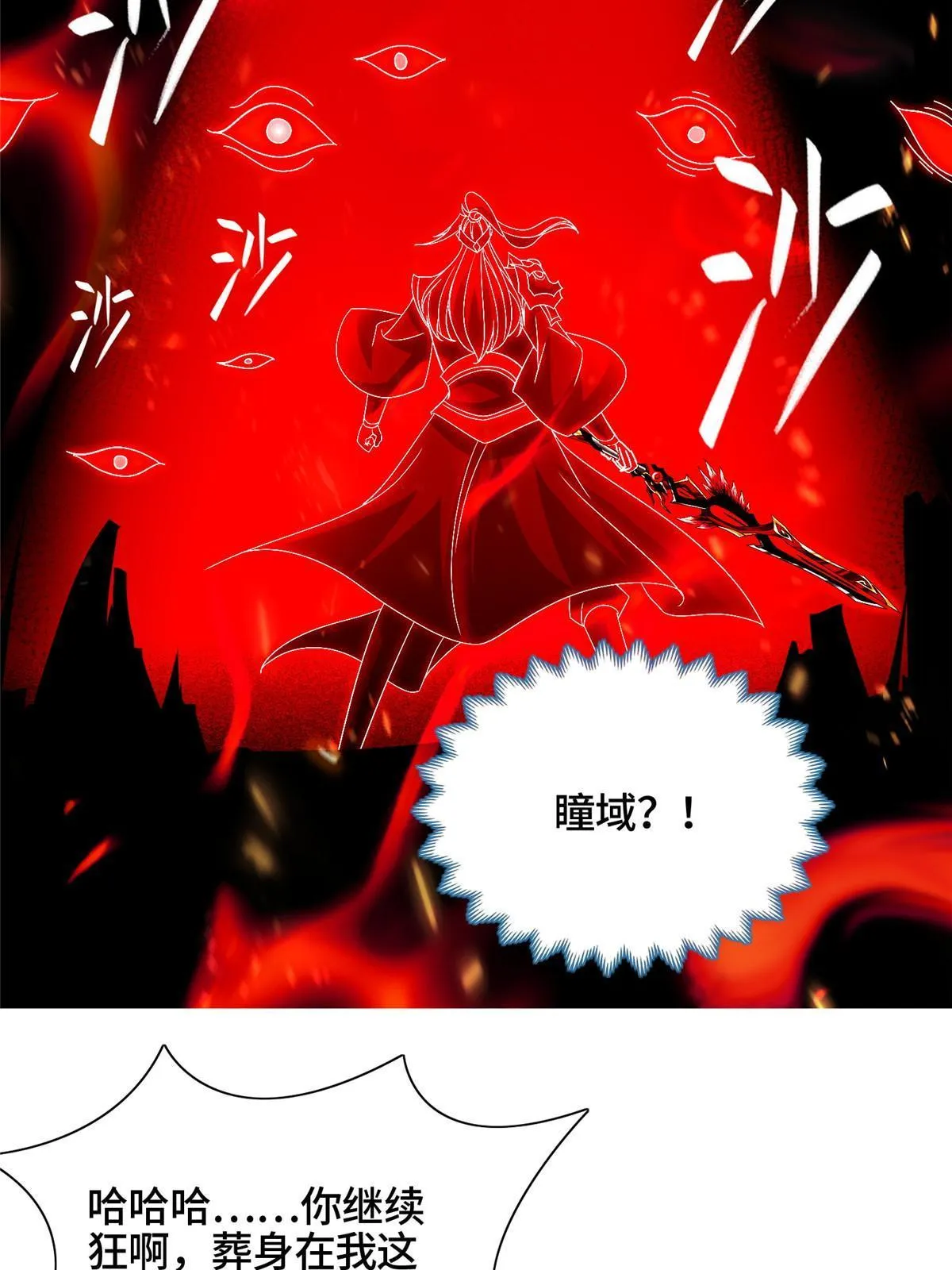 247 两只龙王 第37页