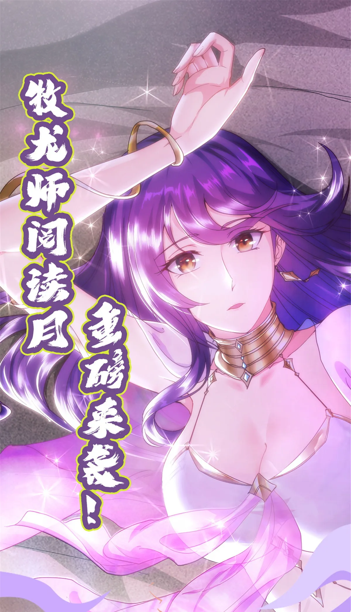 247 两只龙王 第43页