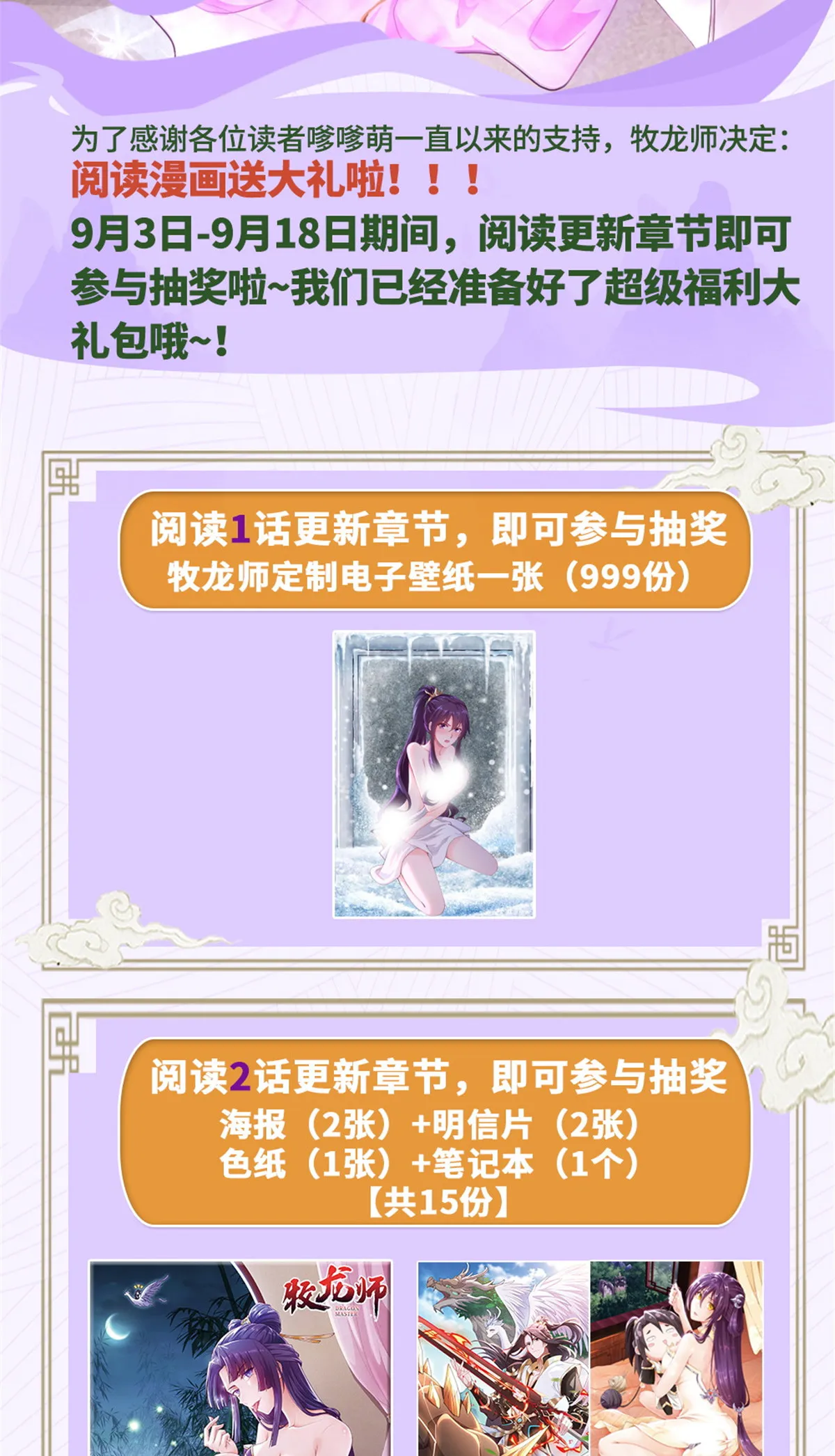 247 两只龙王 第44页