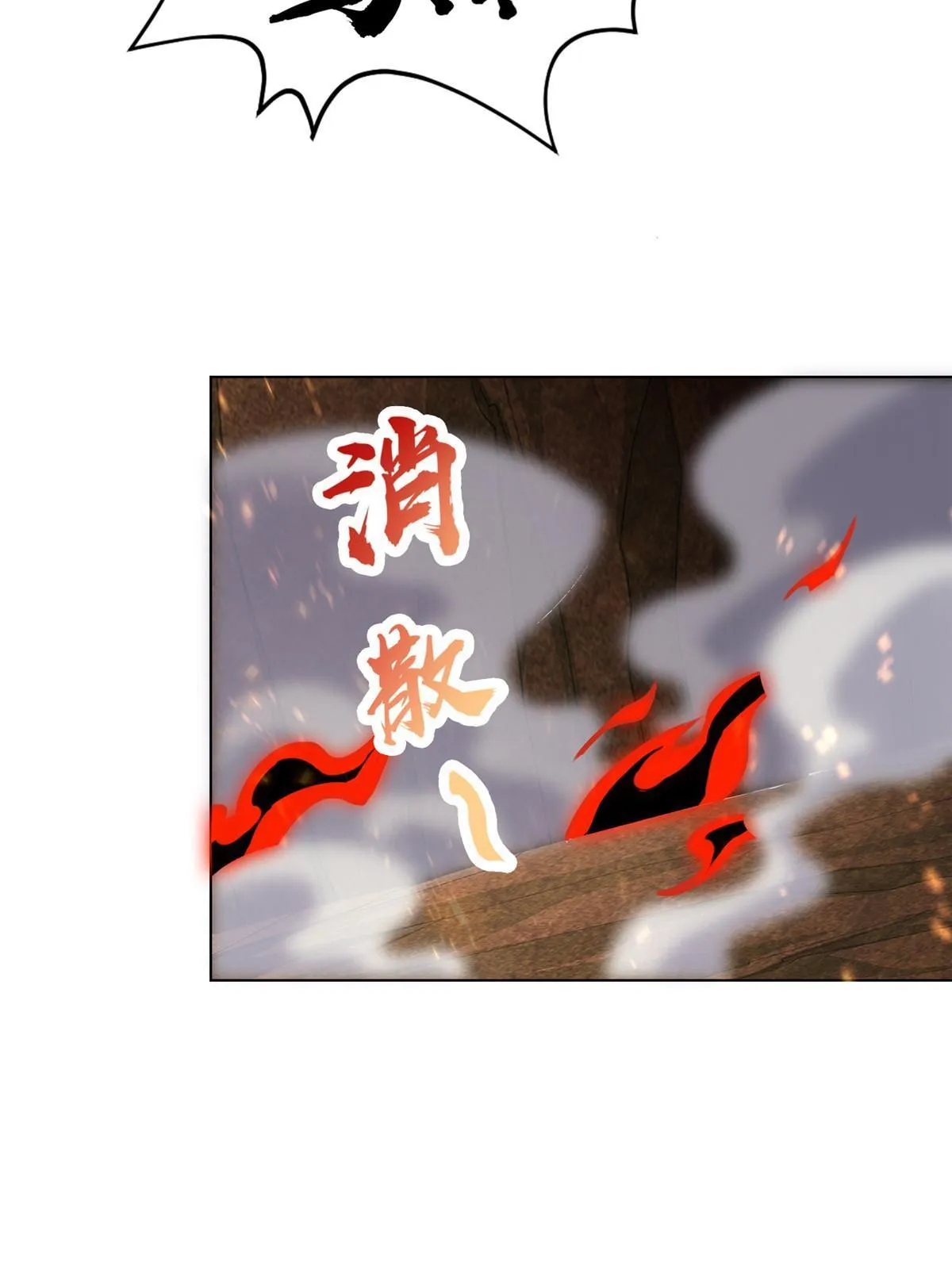 249 老狗奴才 第12页