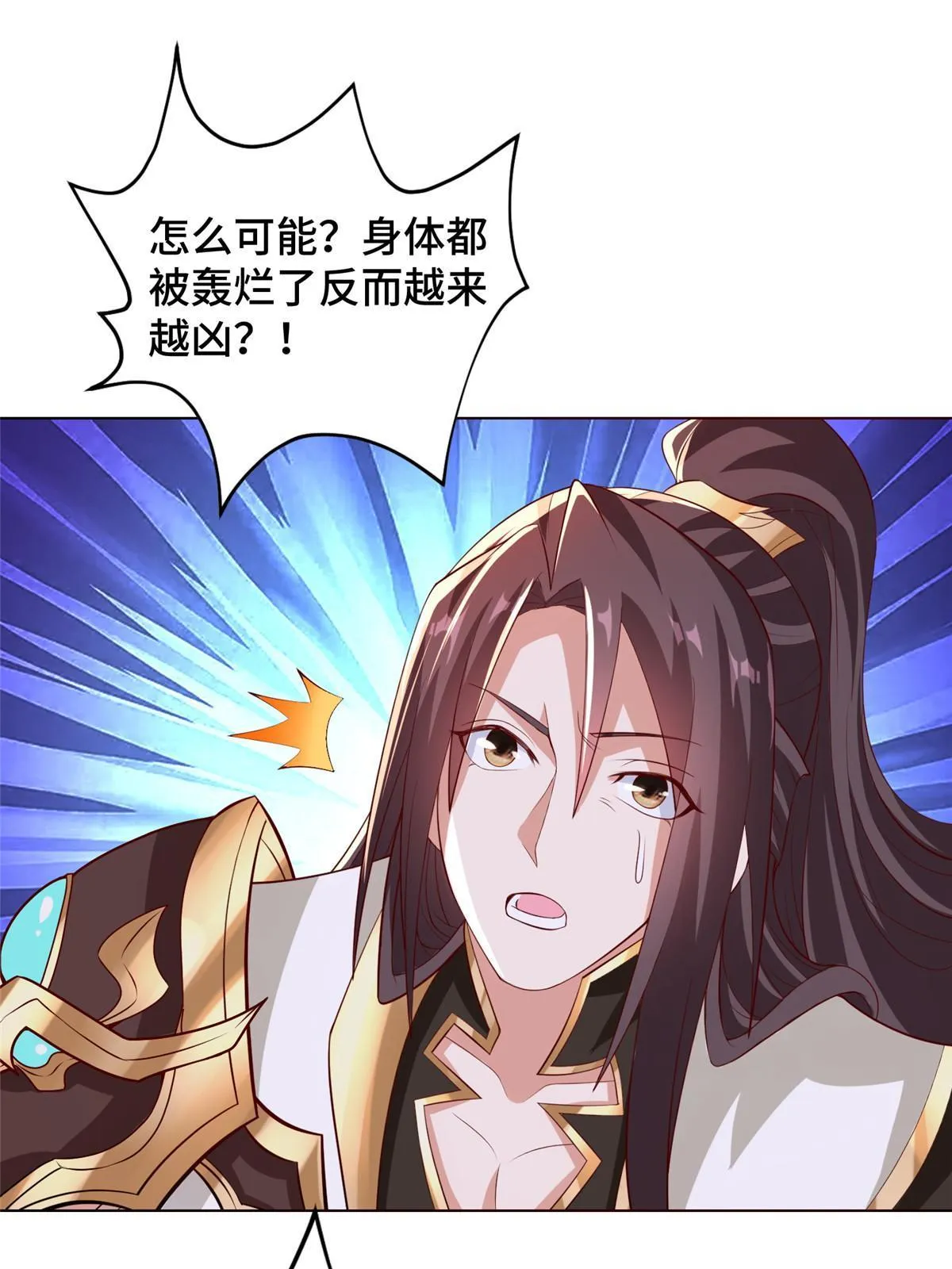 249 老狗奴才 第16页