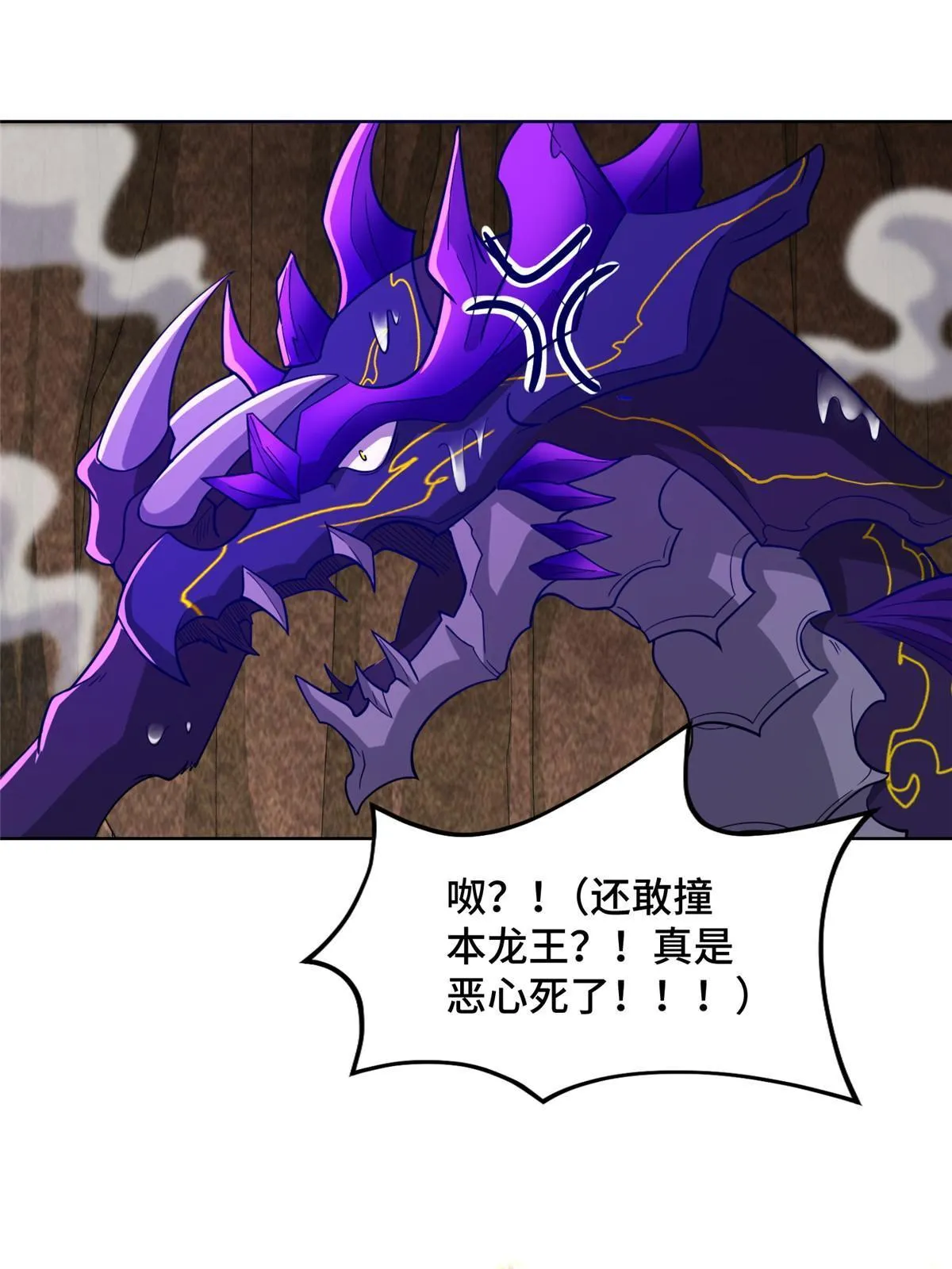 249 老狗奴才 第22页