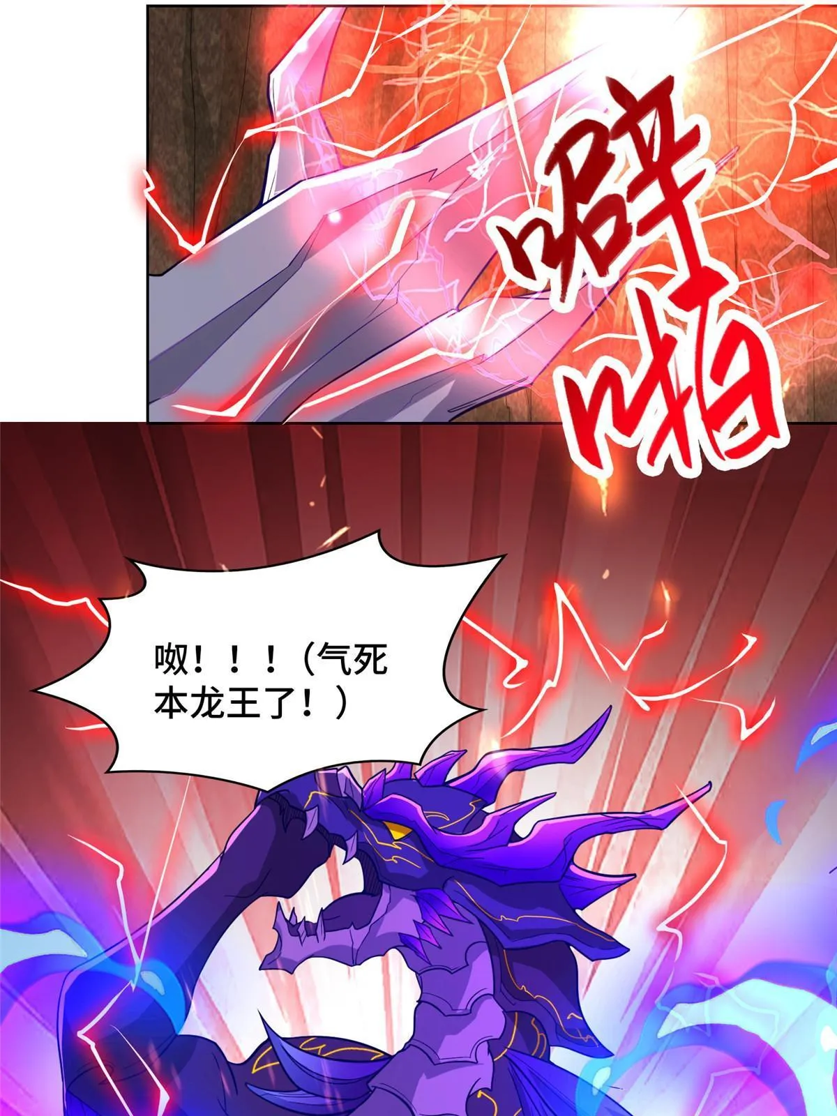 249 老狗奴才 第23页