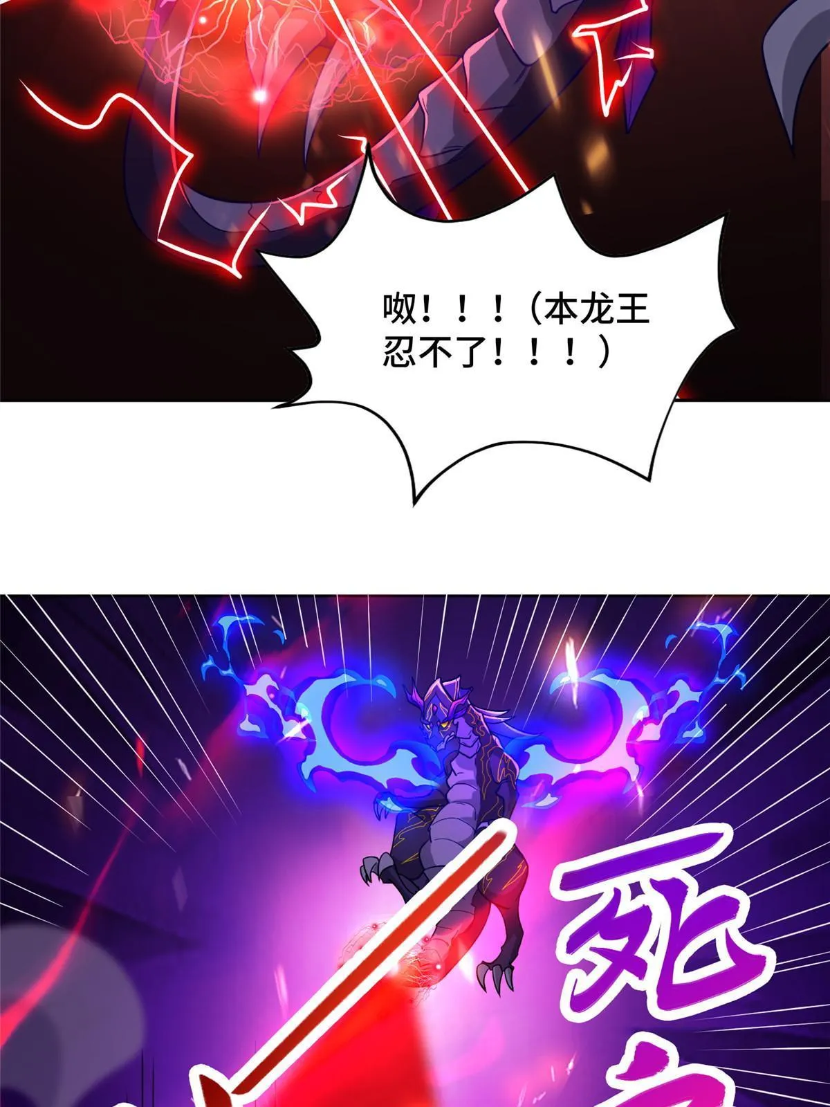 249 老狗奴才 第25页