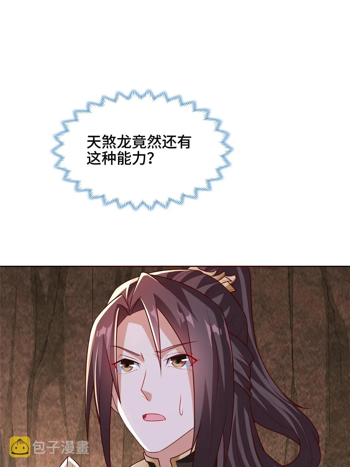 249 老狗奴才 第28页