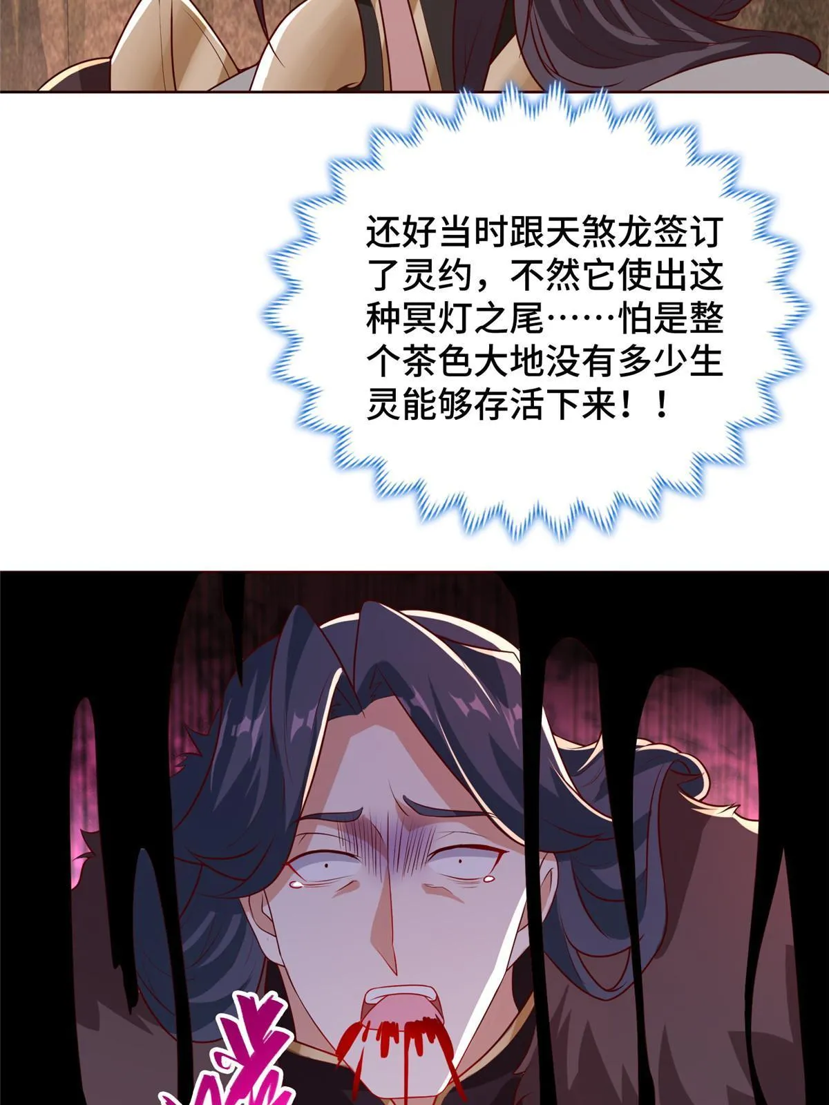 249 老狗奴才 第29页
