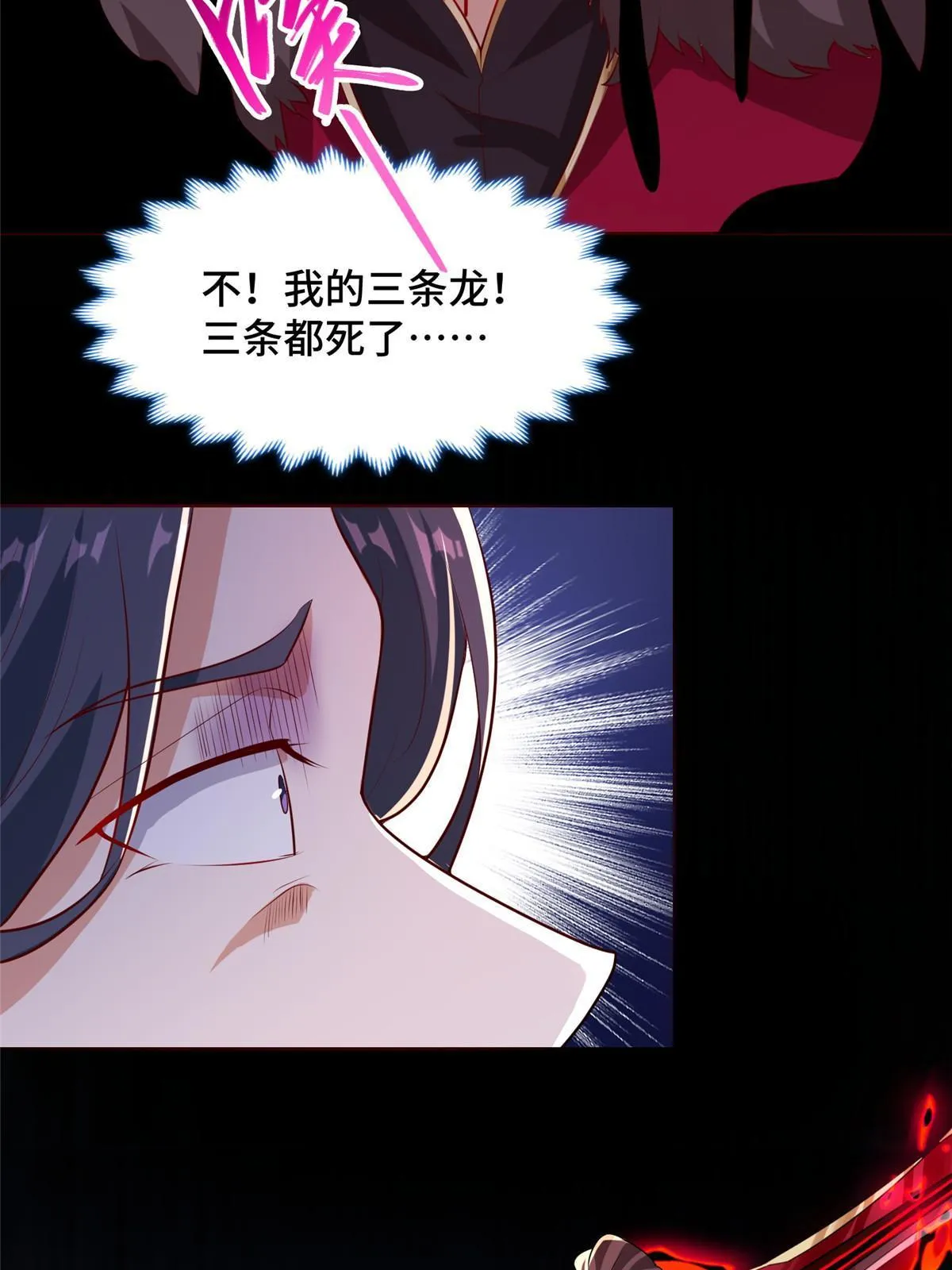 249 老狗奴才 第30页