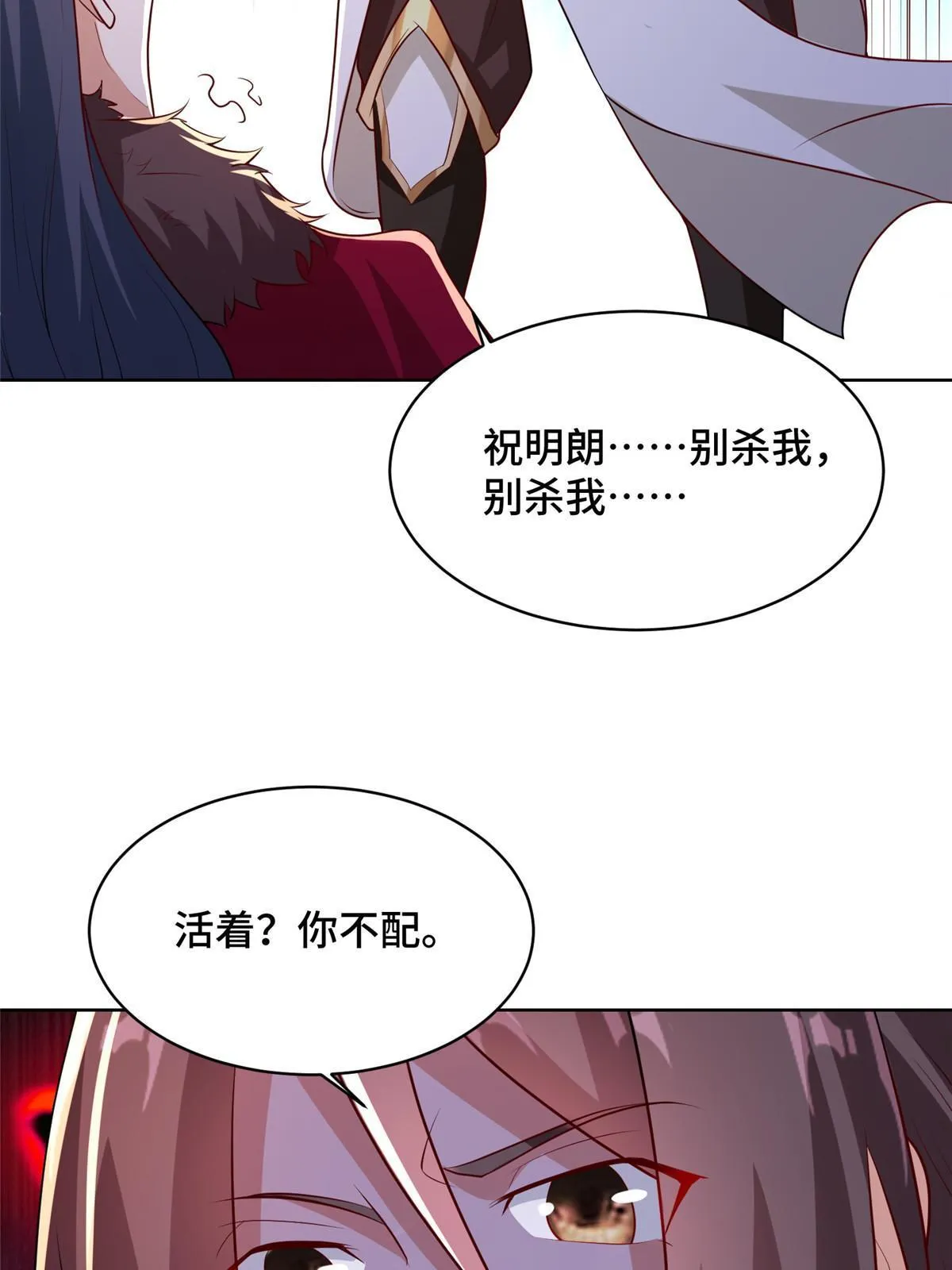 249 老狗奴才 第32页