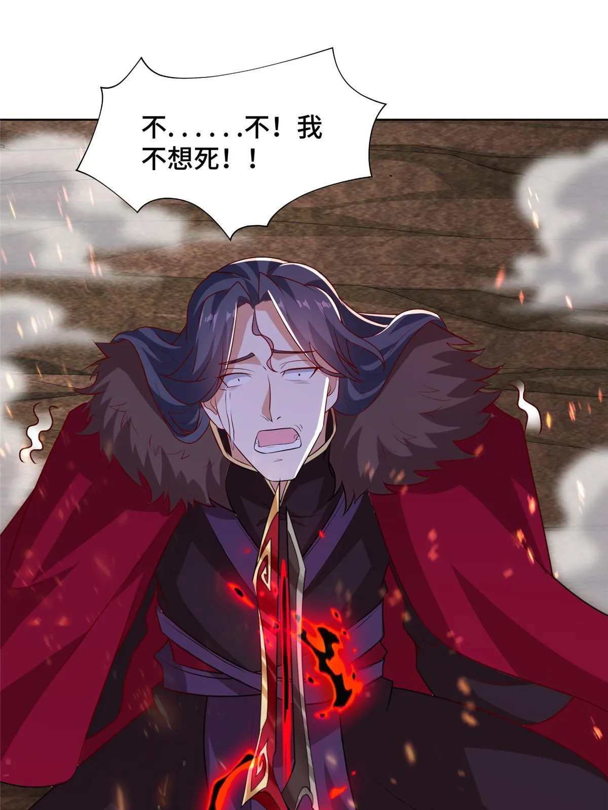 249 老狗奴才 第34页