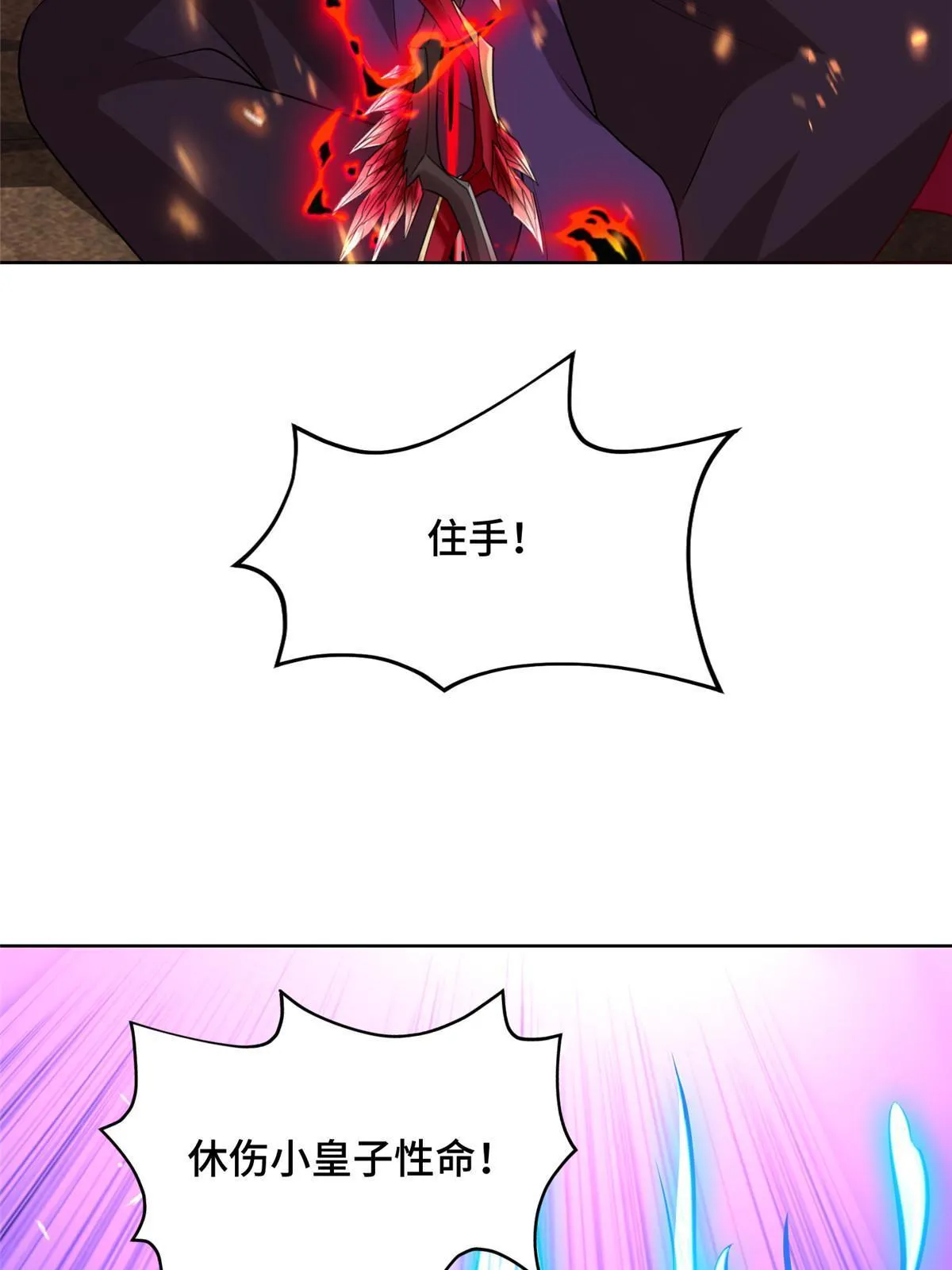 249 老狗奴才 第35页