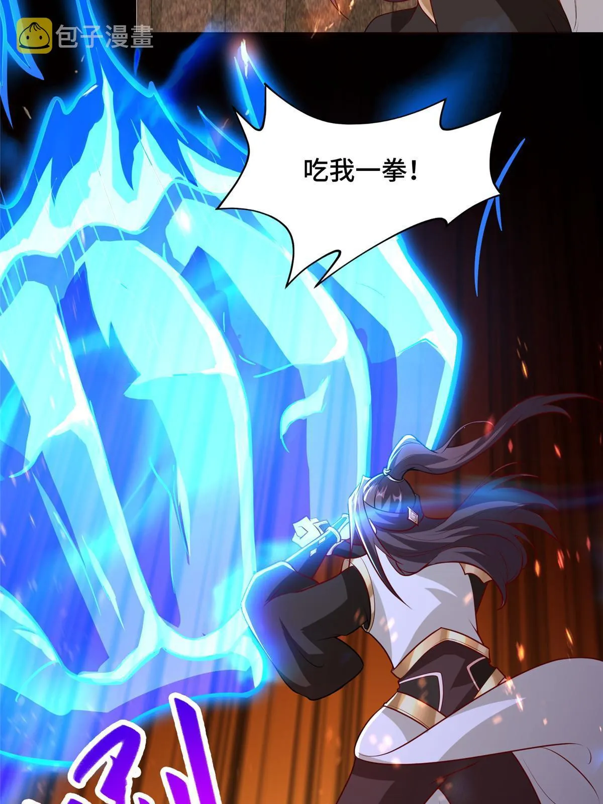 249 老狗奴才 第38页