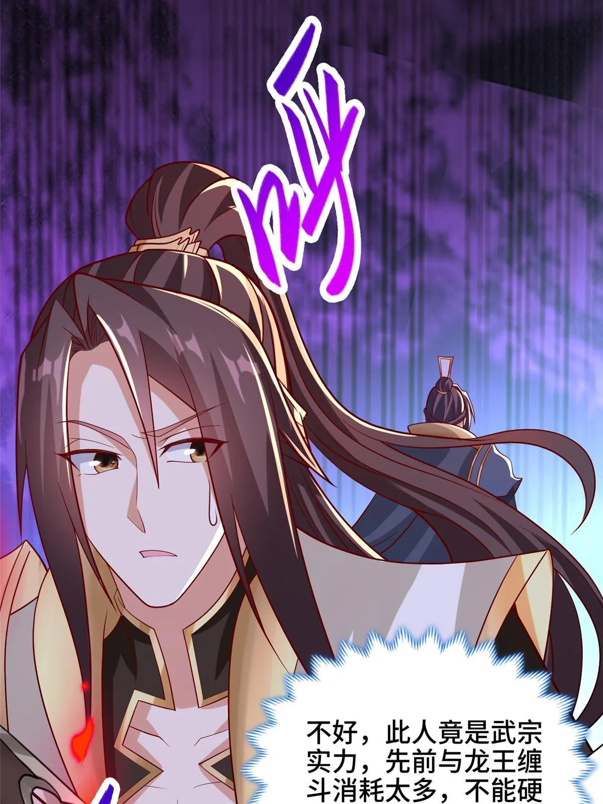 249 老狗奴才 第47页