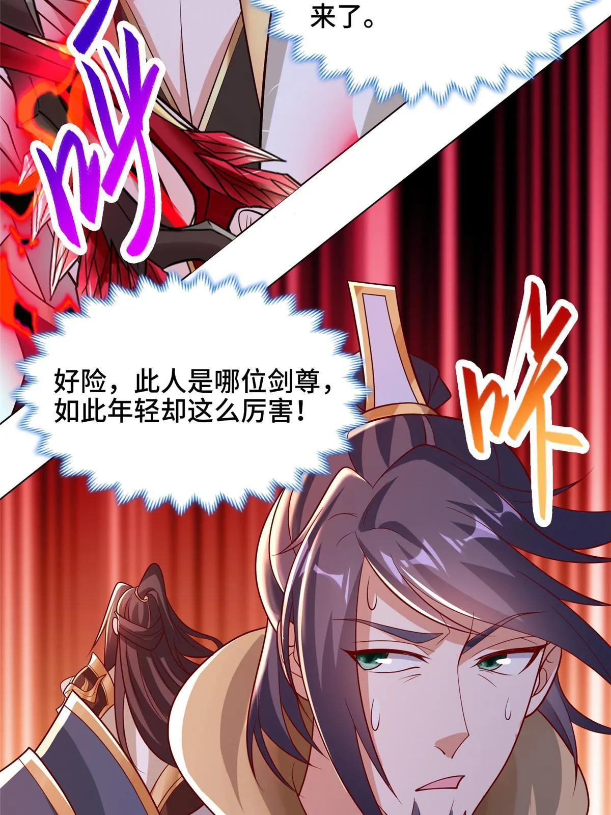 249 老狗奴才 第48页
