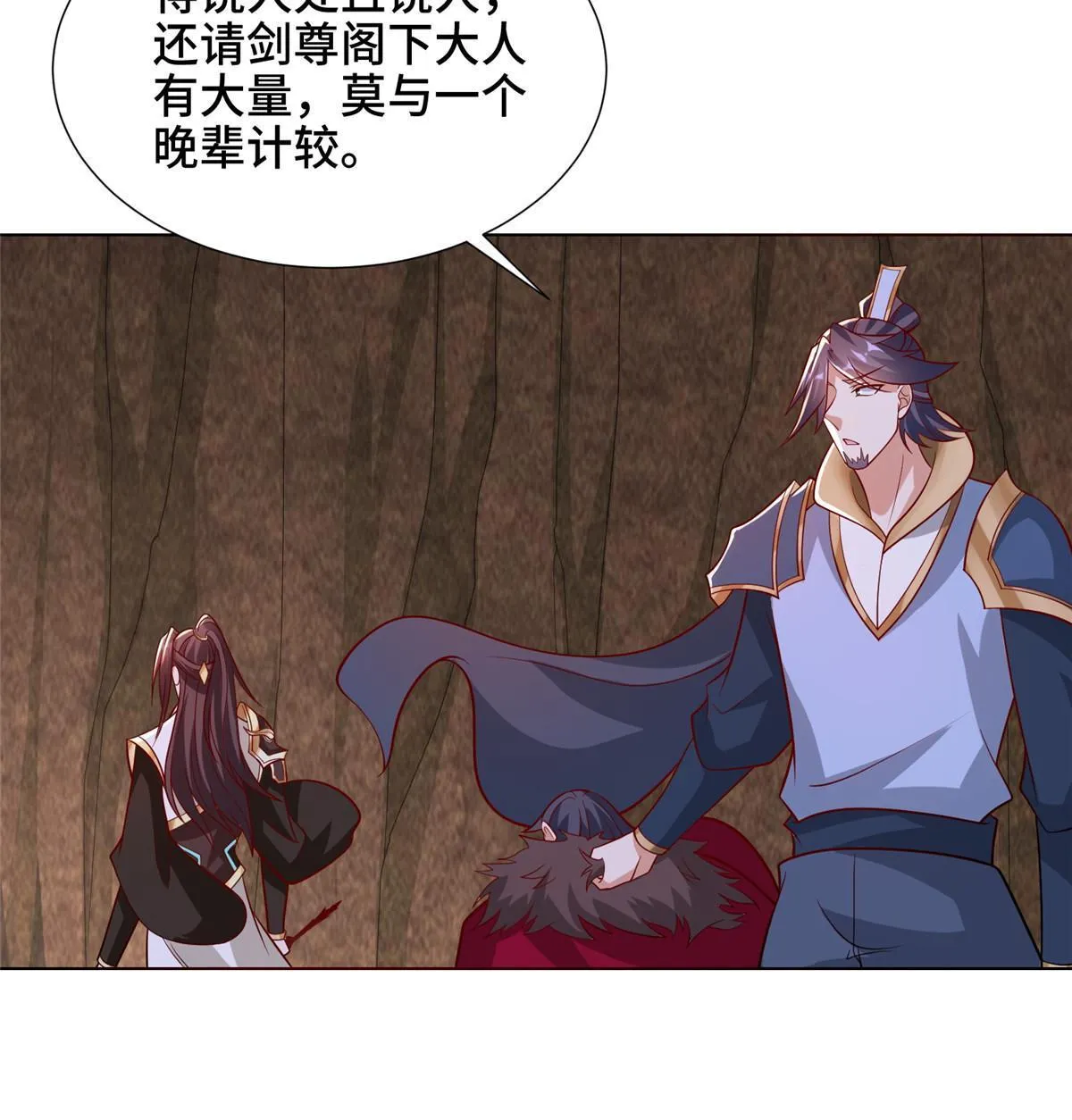 249 老狗奴才 第50页