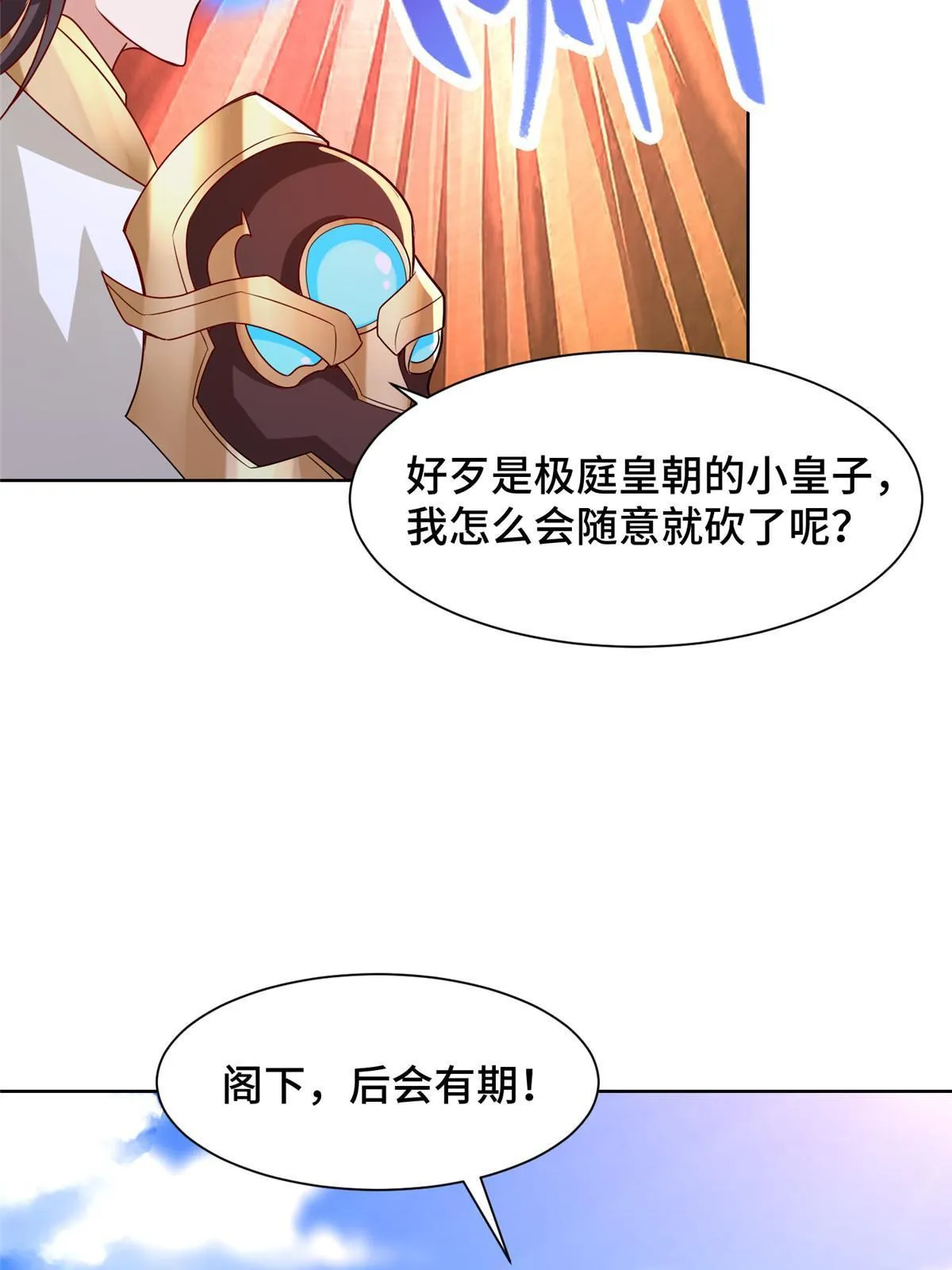 249 老狗奴才 第52页