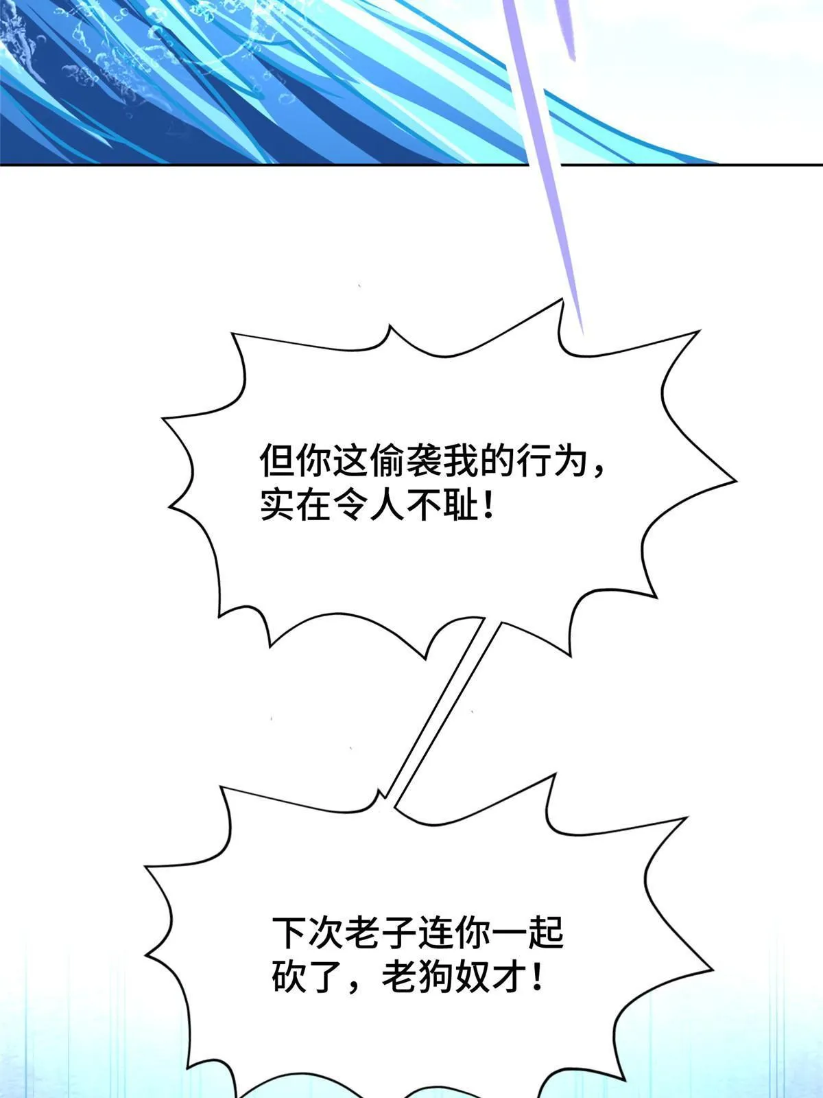 249 老狗奴才 第54页