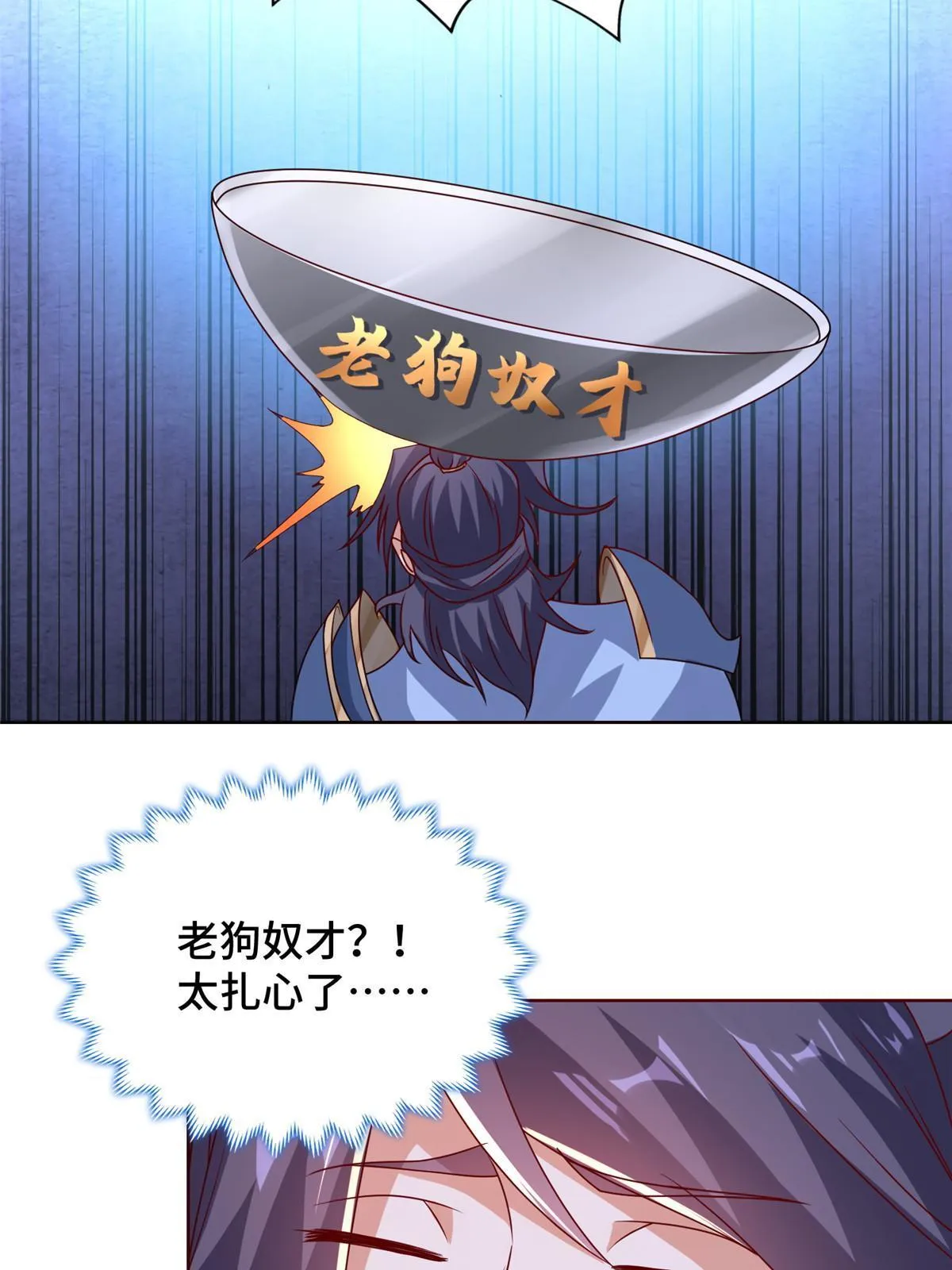 249 老狗奴才 第55页