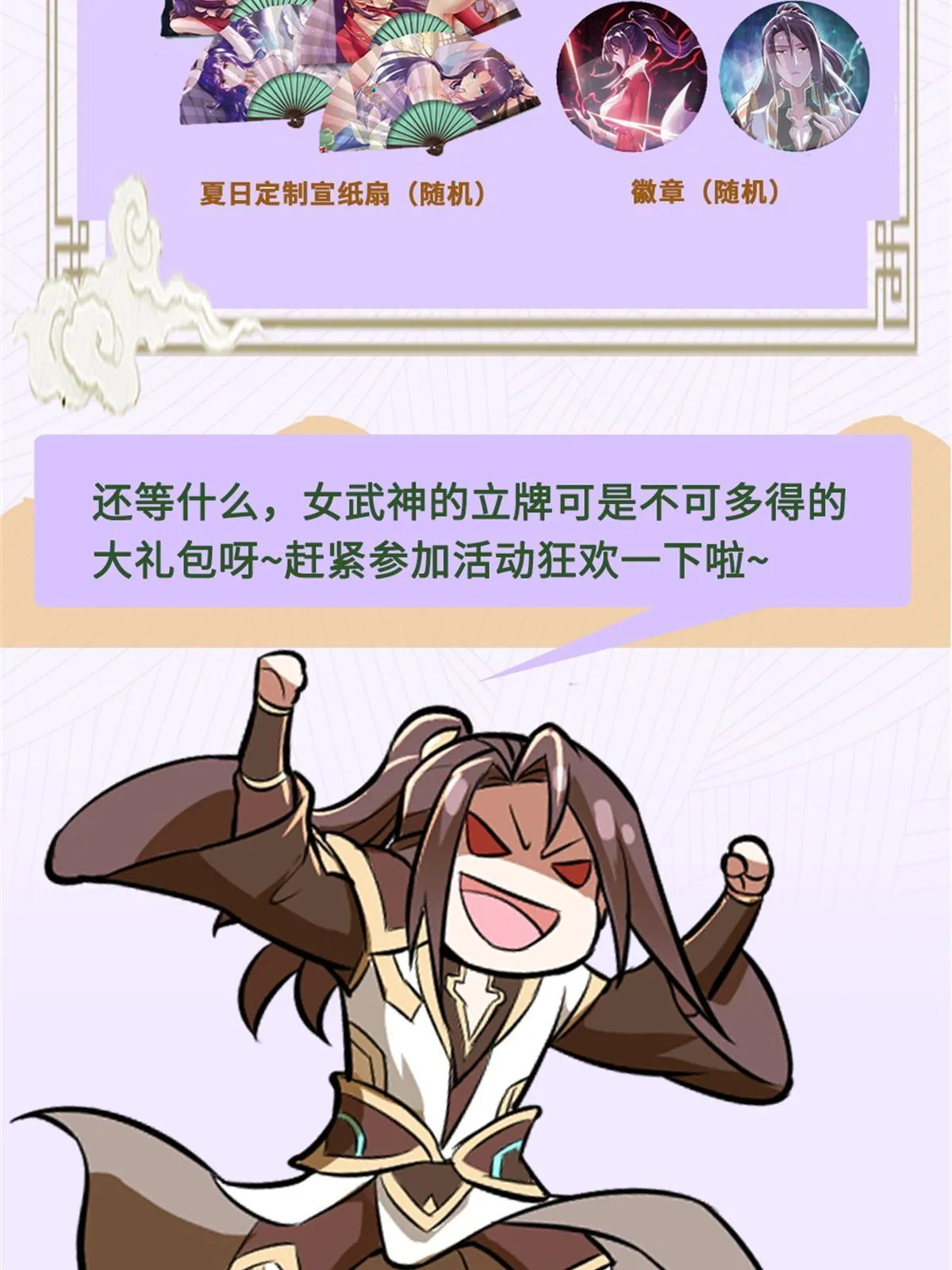 249 老狗奴才 第61页