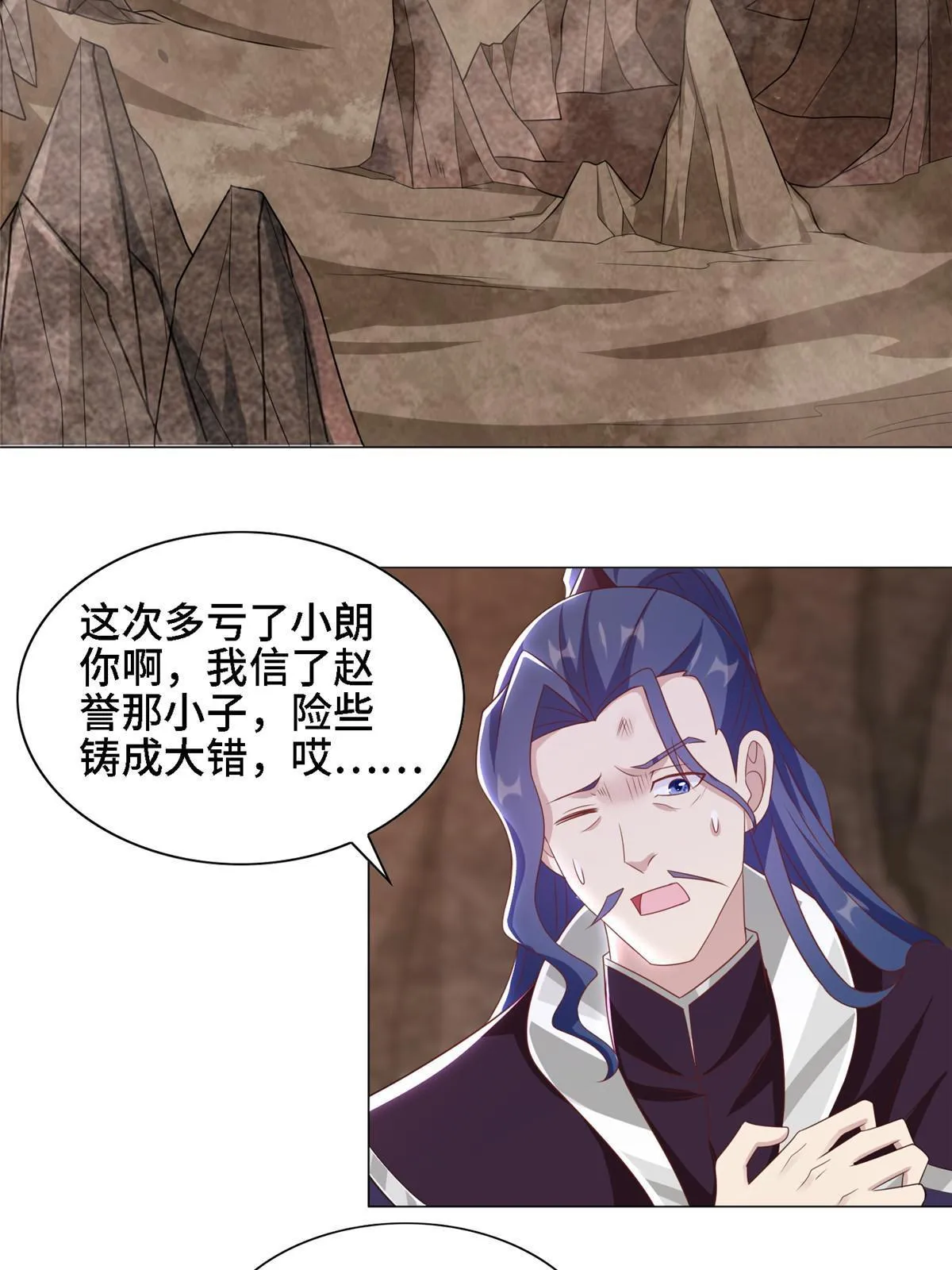 250 喜获女娲龙 第5页