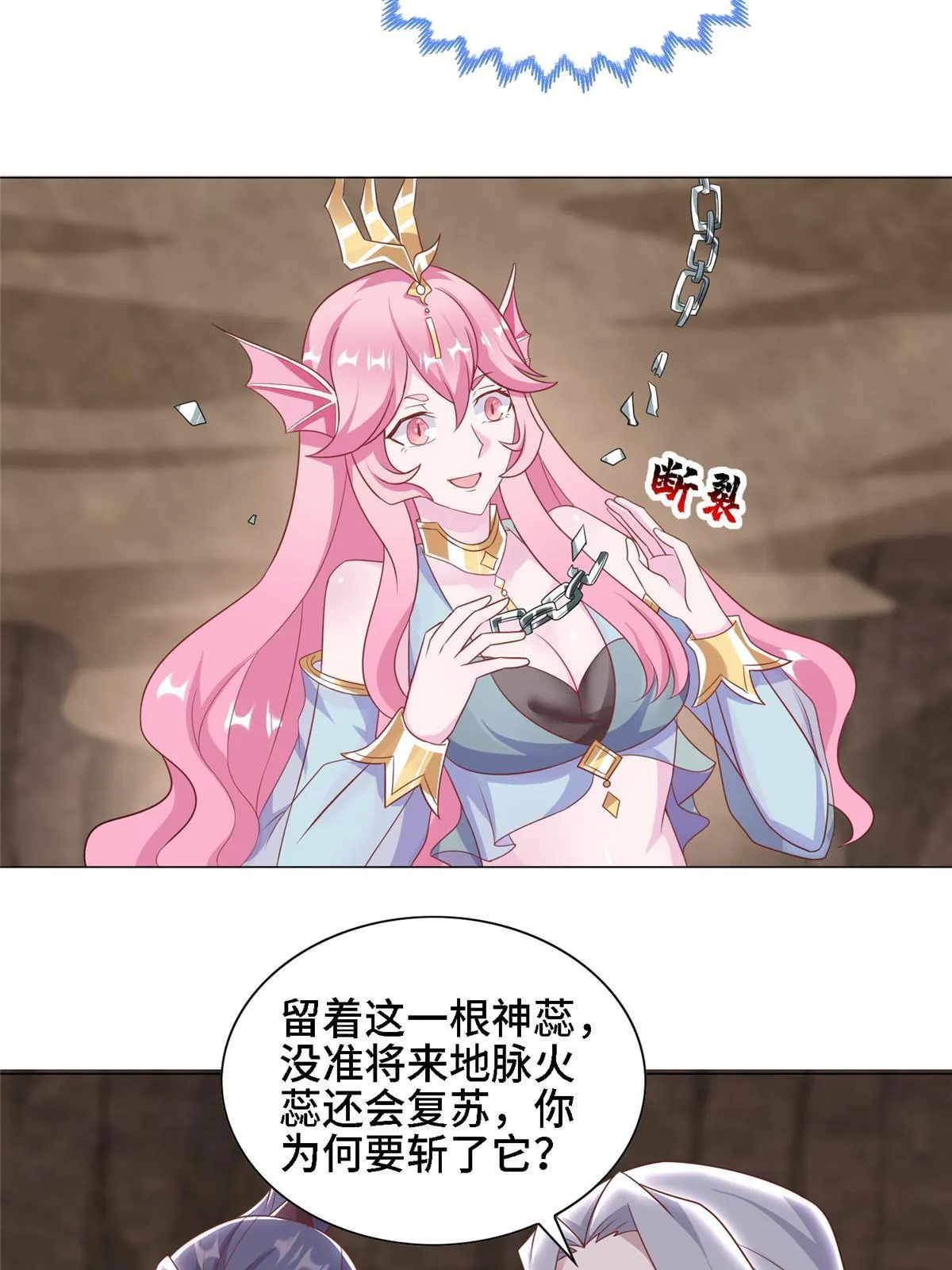 250 喜获女娲龙 第10页