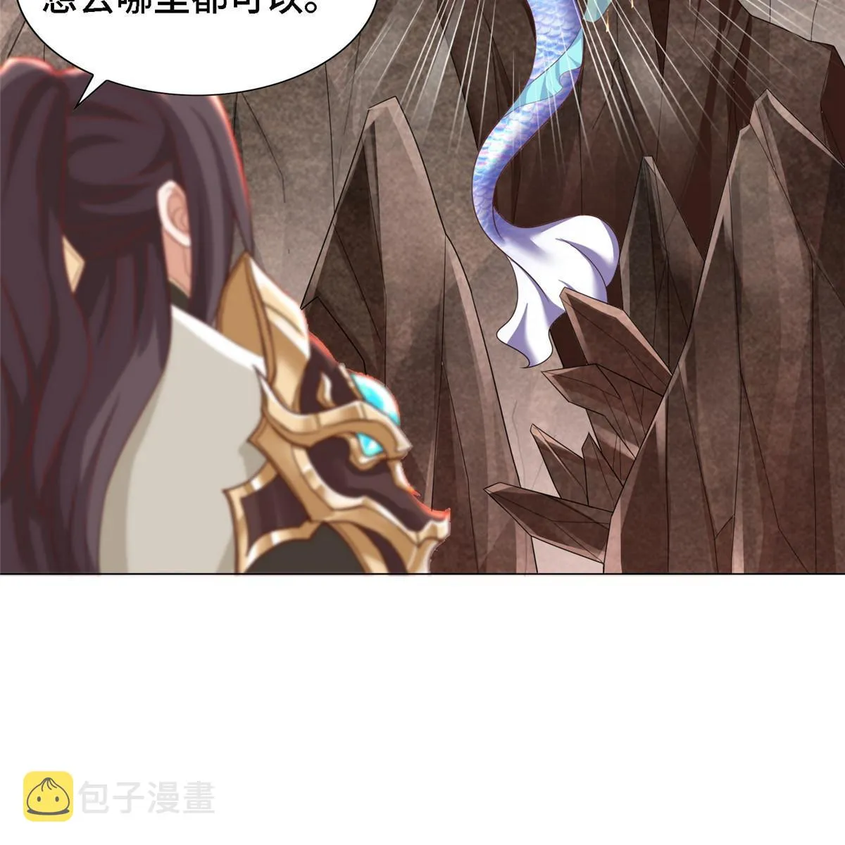 250 喜获女娲龙 第13页