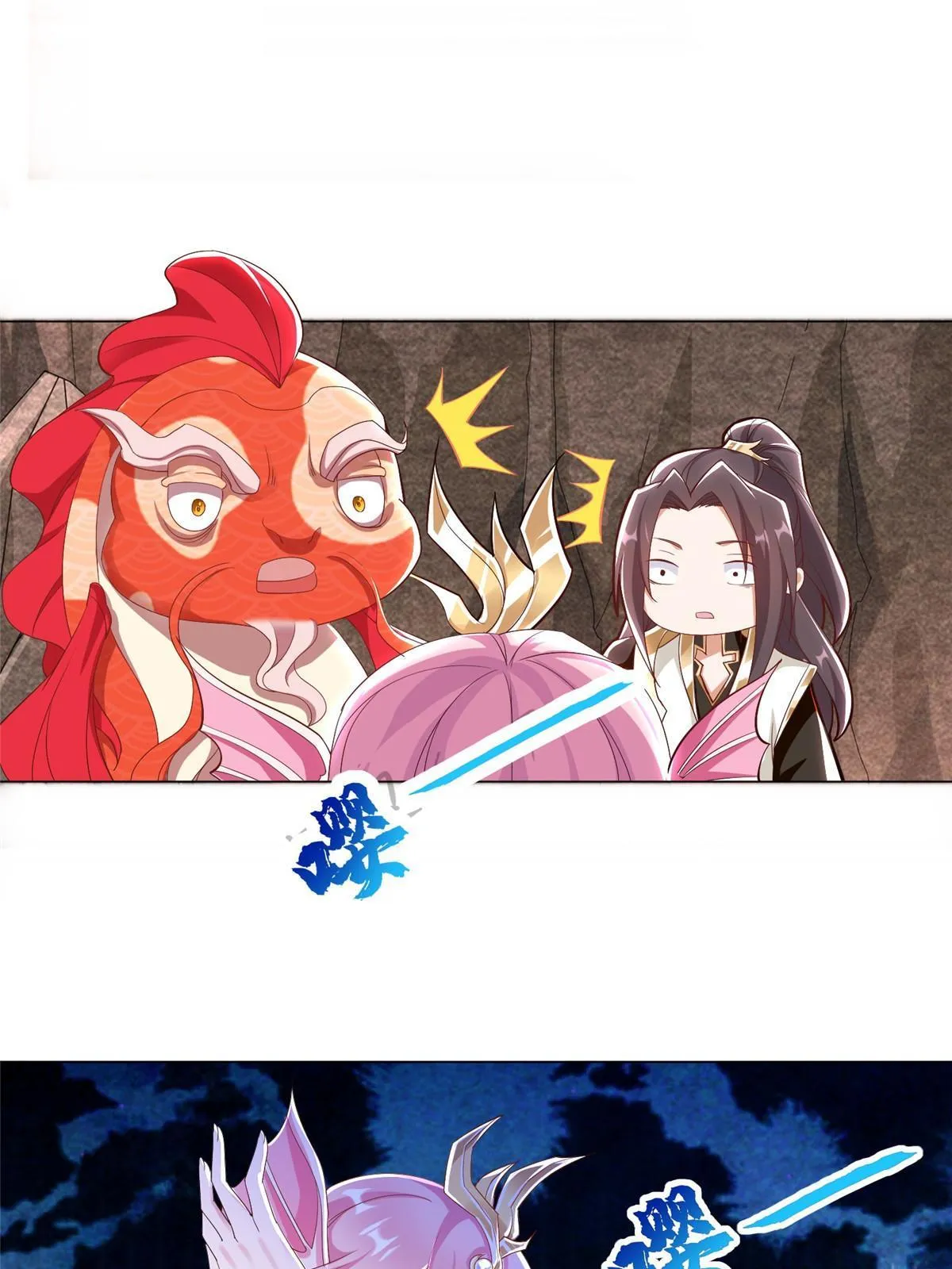 250 喜获女娲龙 第19页