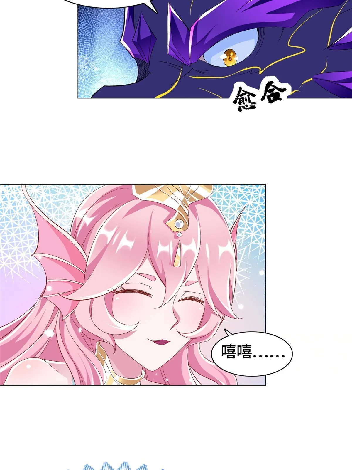 250 喜获女娲龙 第25页