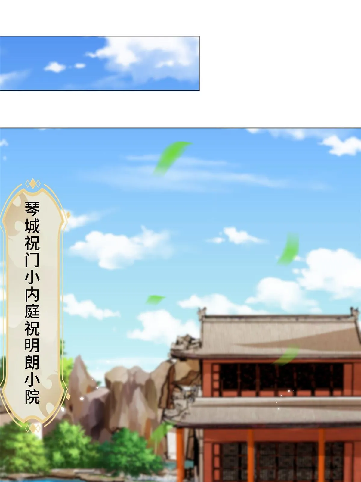 250 喜获女娲龙 第28页