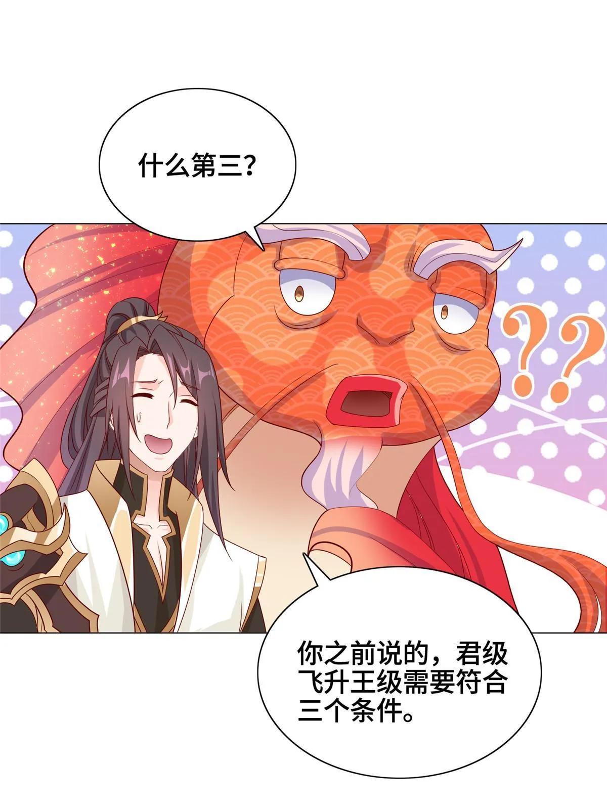 251 排名第一 第14页