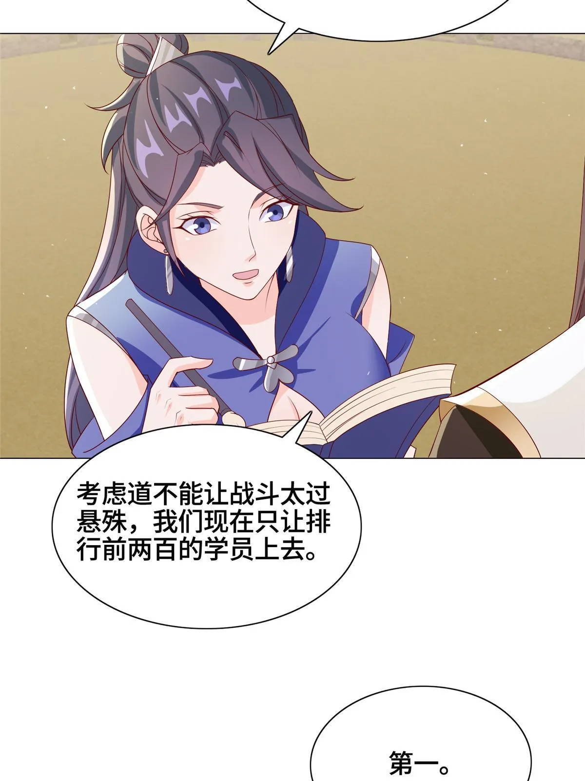 251 排名第一 第32页