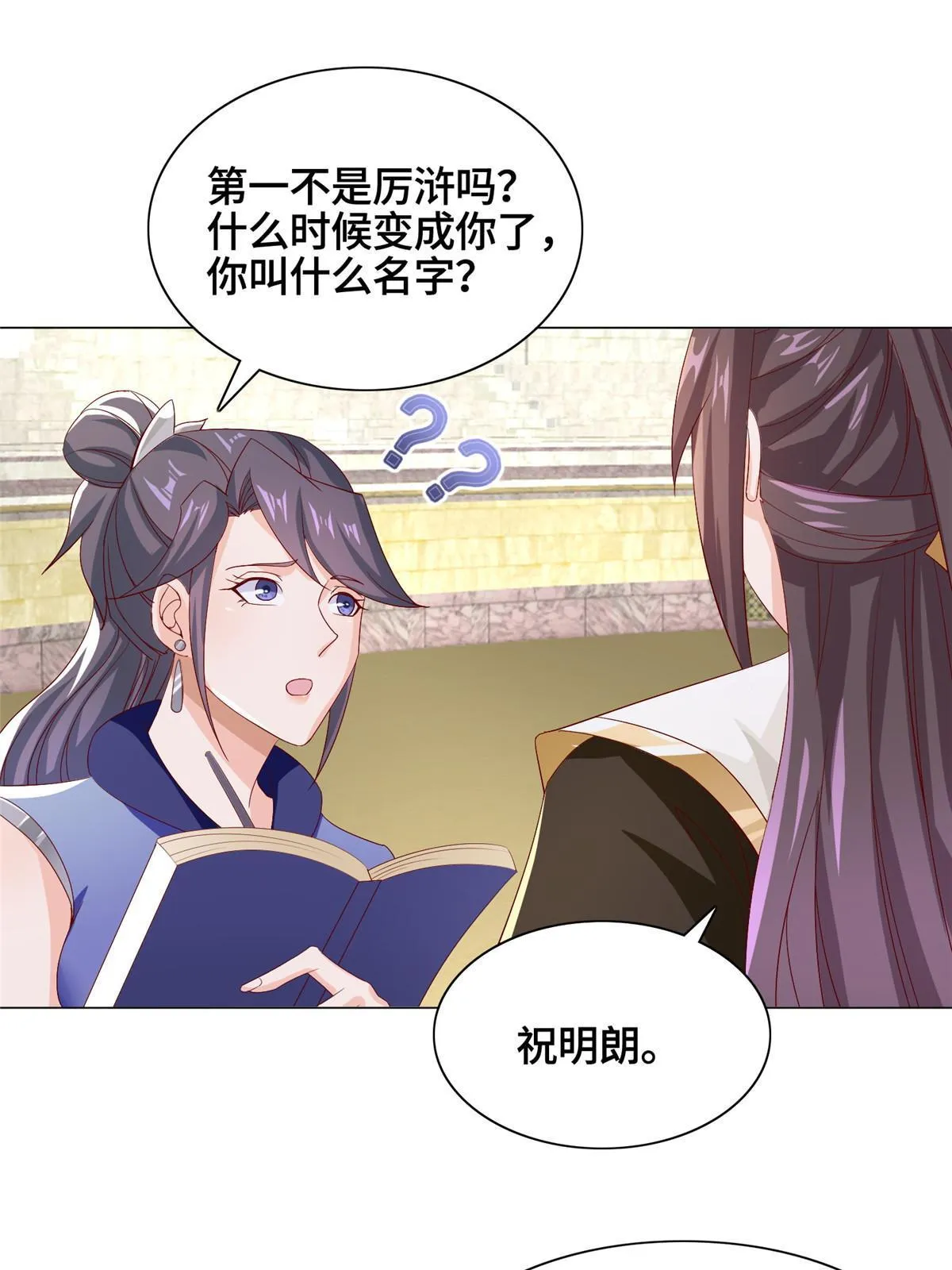 251 排名第一 第35页