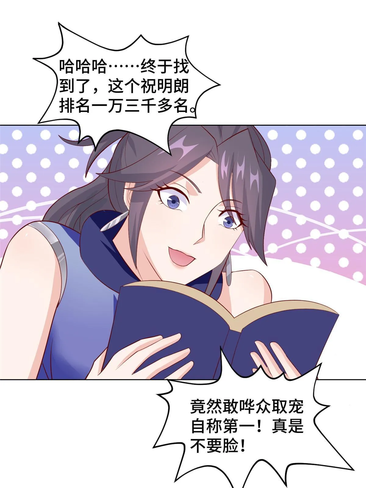 252 定一个规矩 第9页