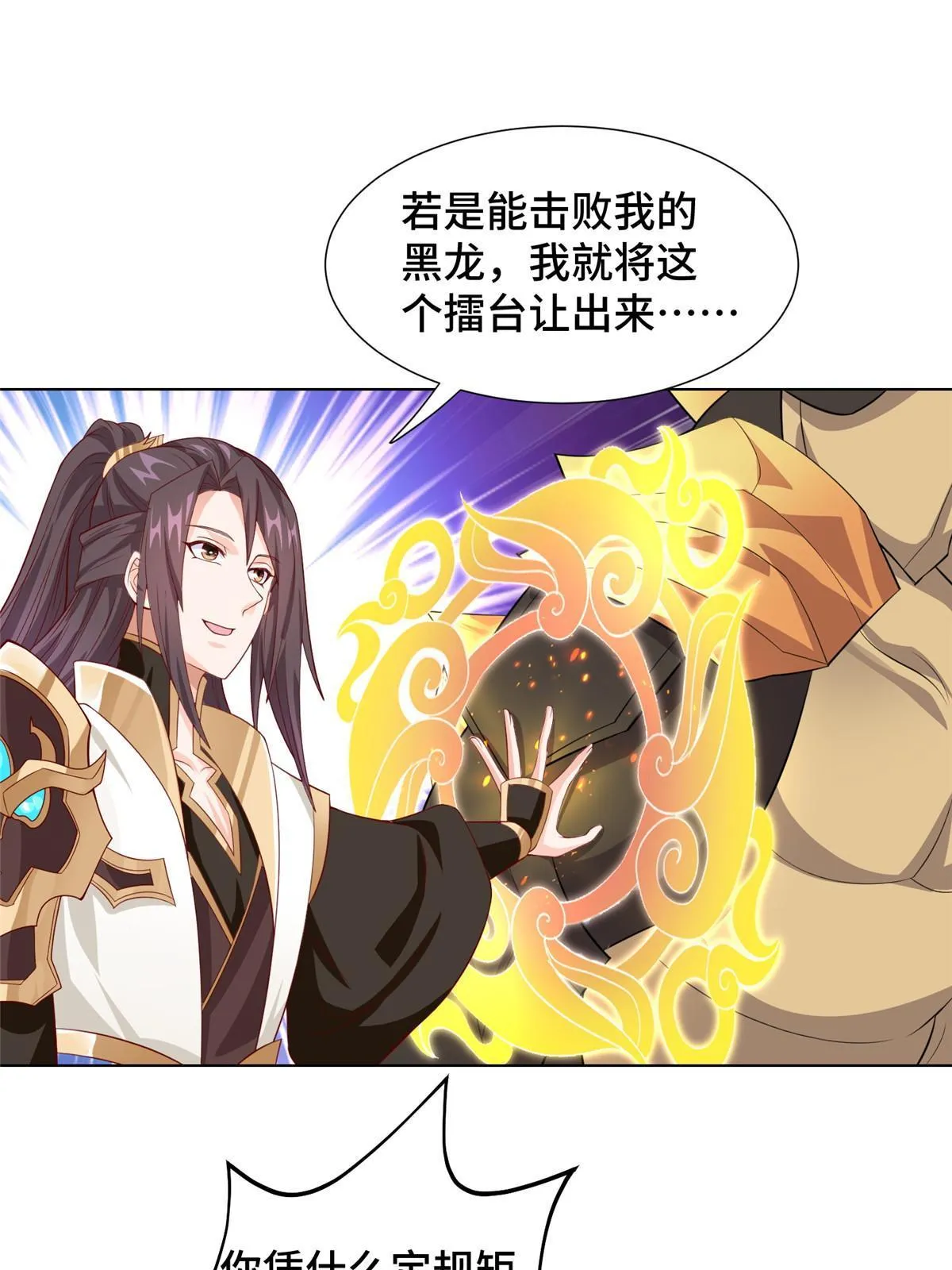 252 定一个规矩 第14页