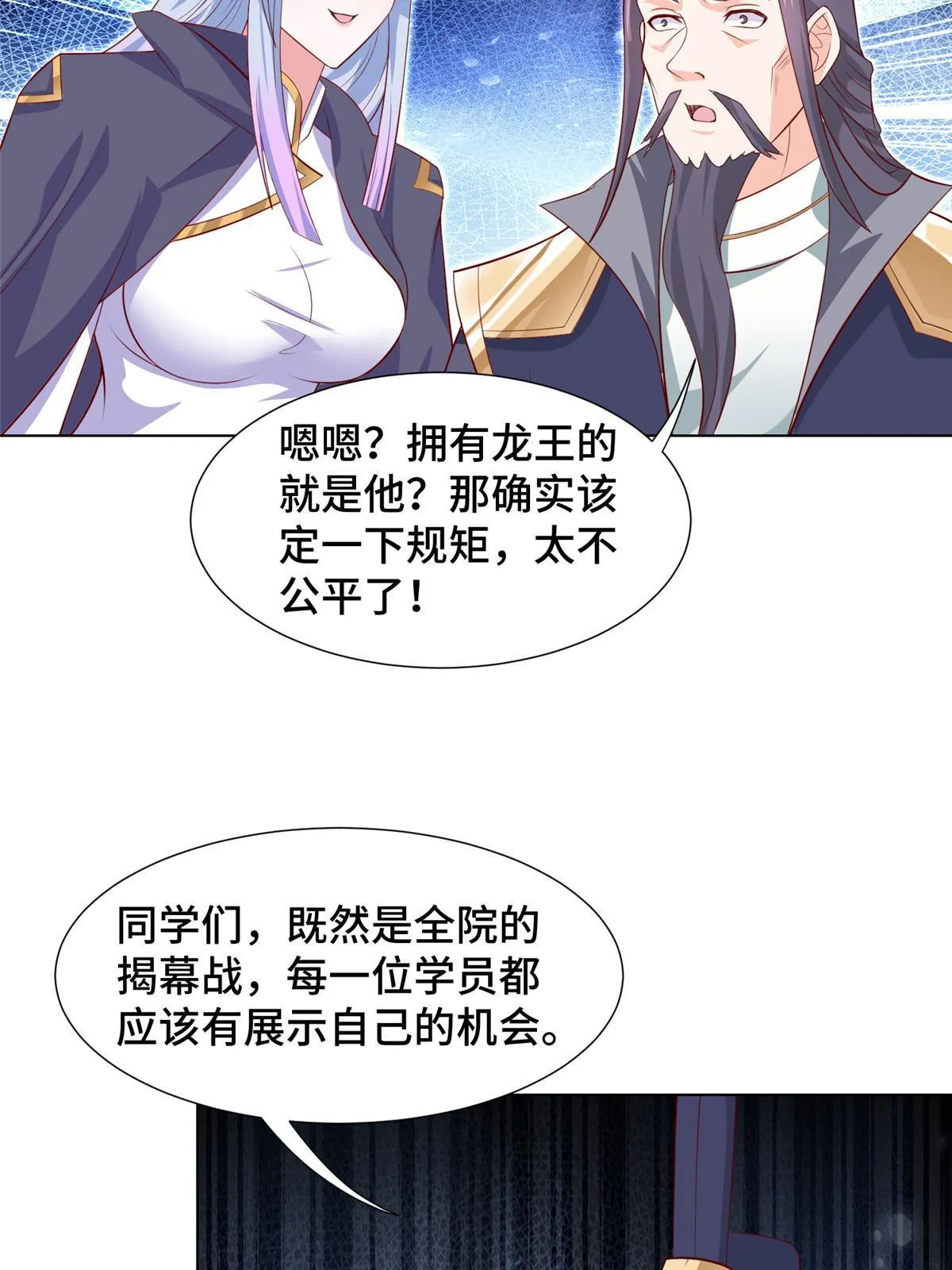 252 定一个规矩 第17页
