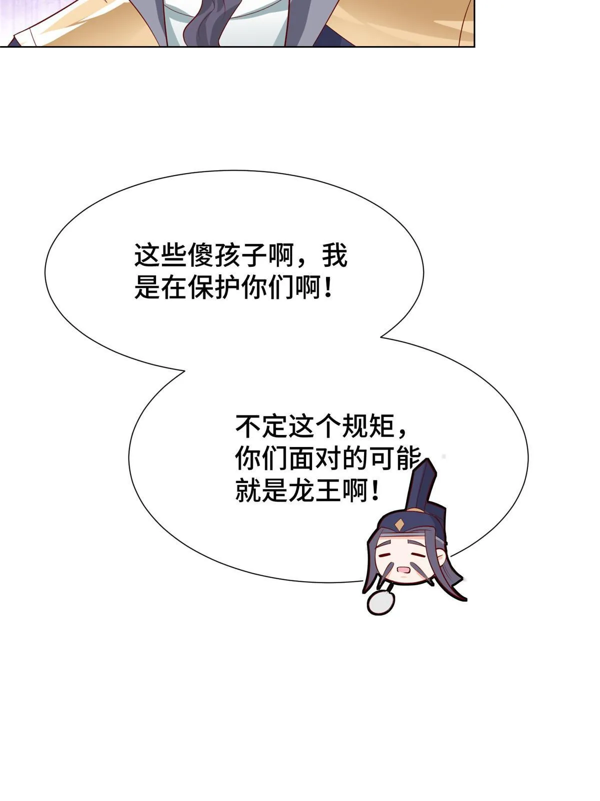 252 定一个规矩 第23页