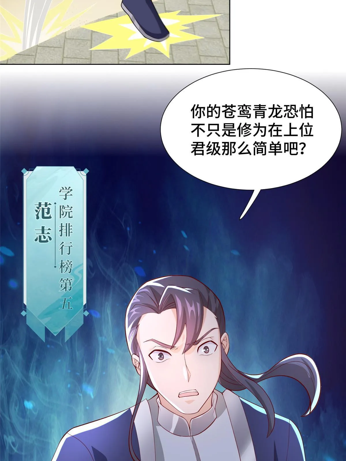 252 定一个规矩 第25页