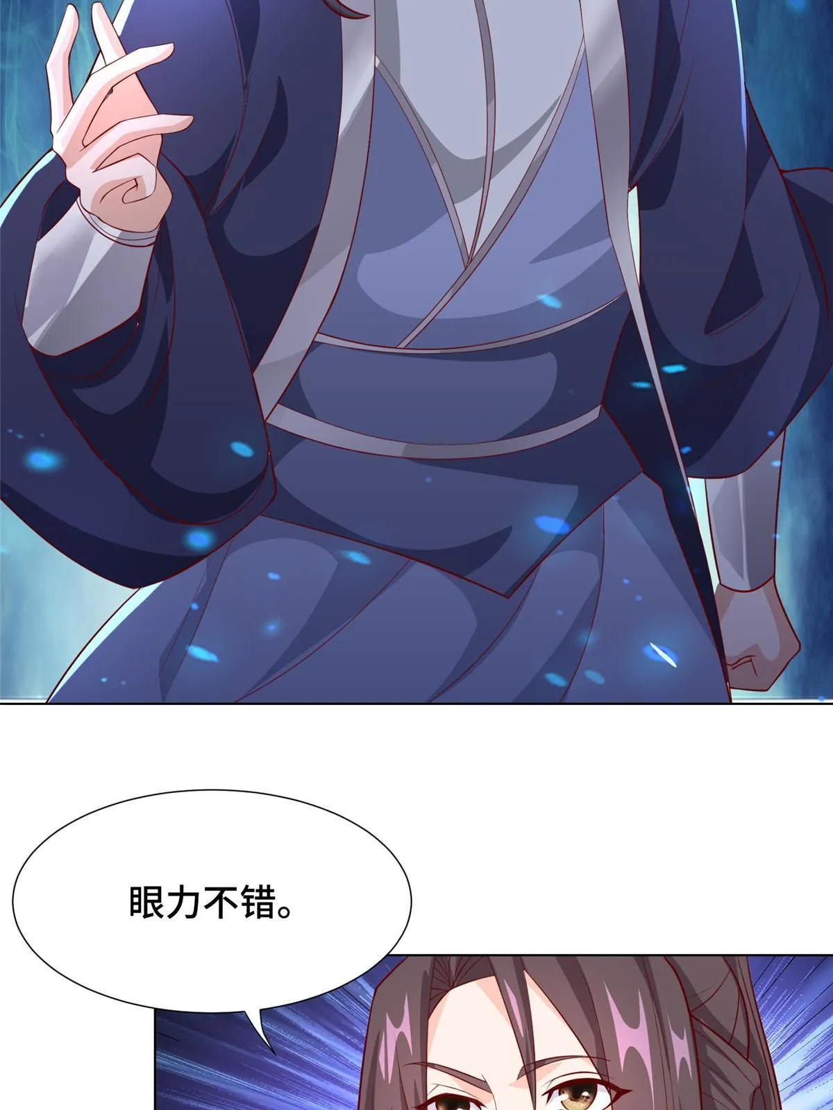 252 定一个规矩 第26页