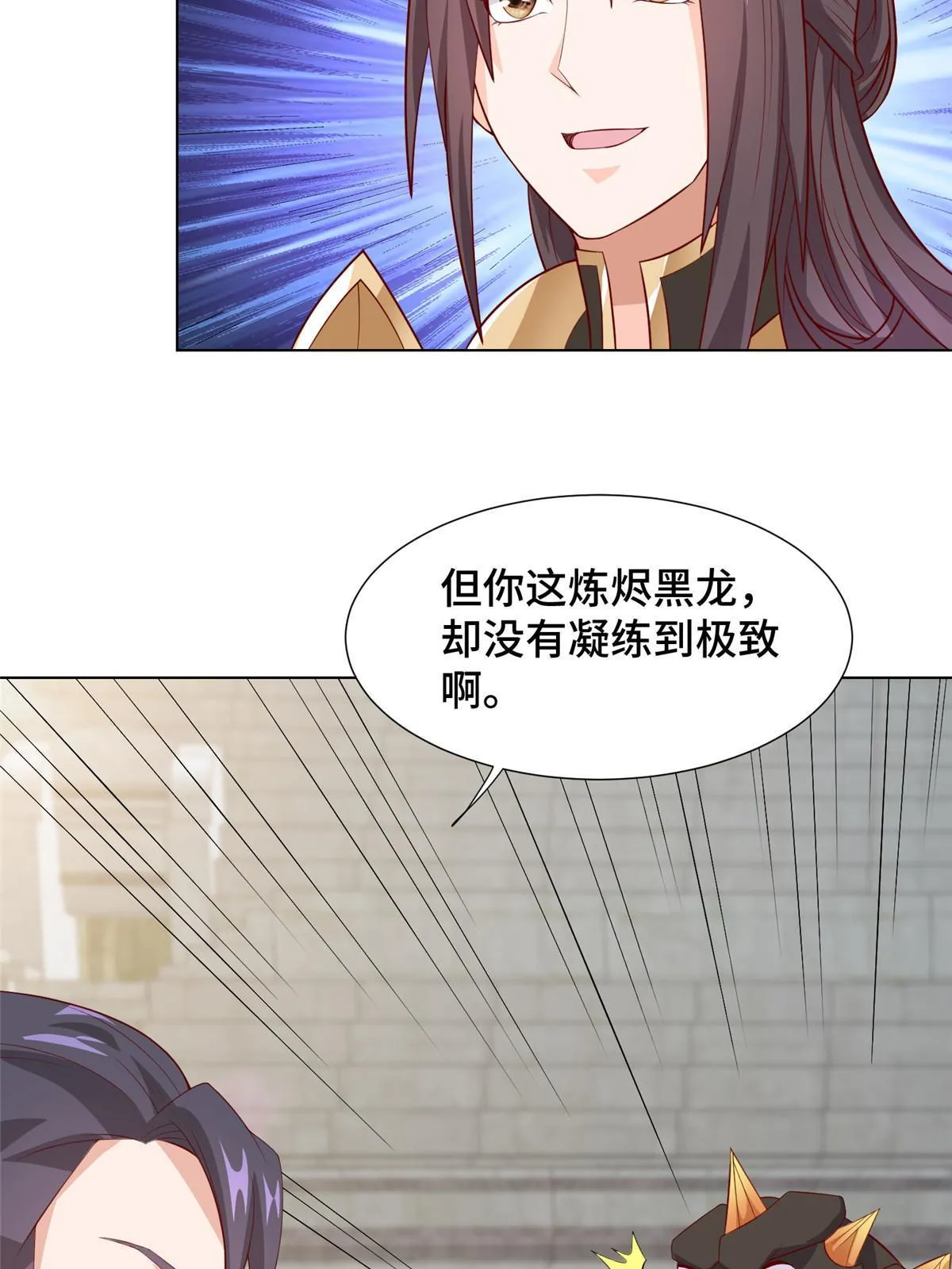 252 定一个规矩 第27页