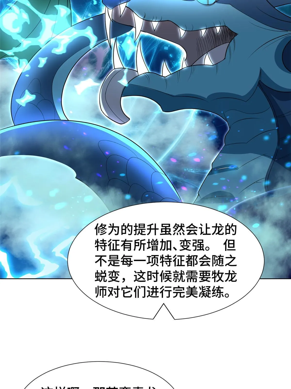 252 定一个规矩 第32页