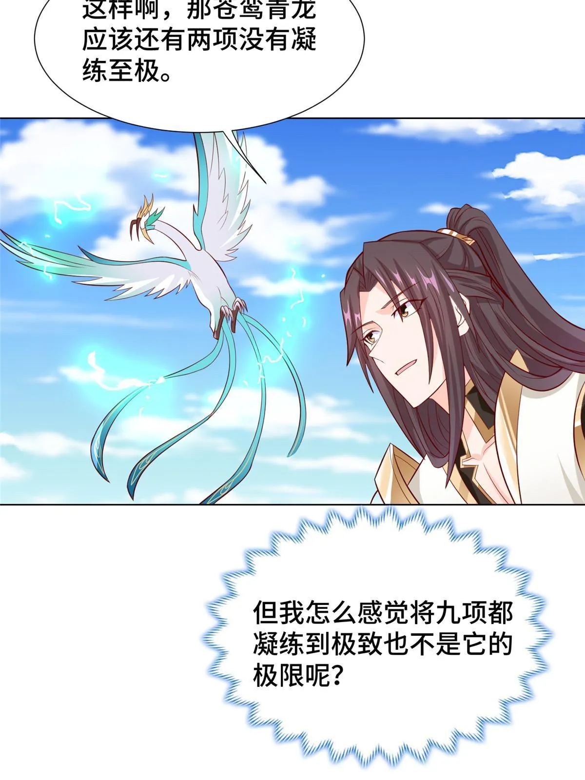 252 定一个规矩 第33页