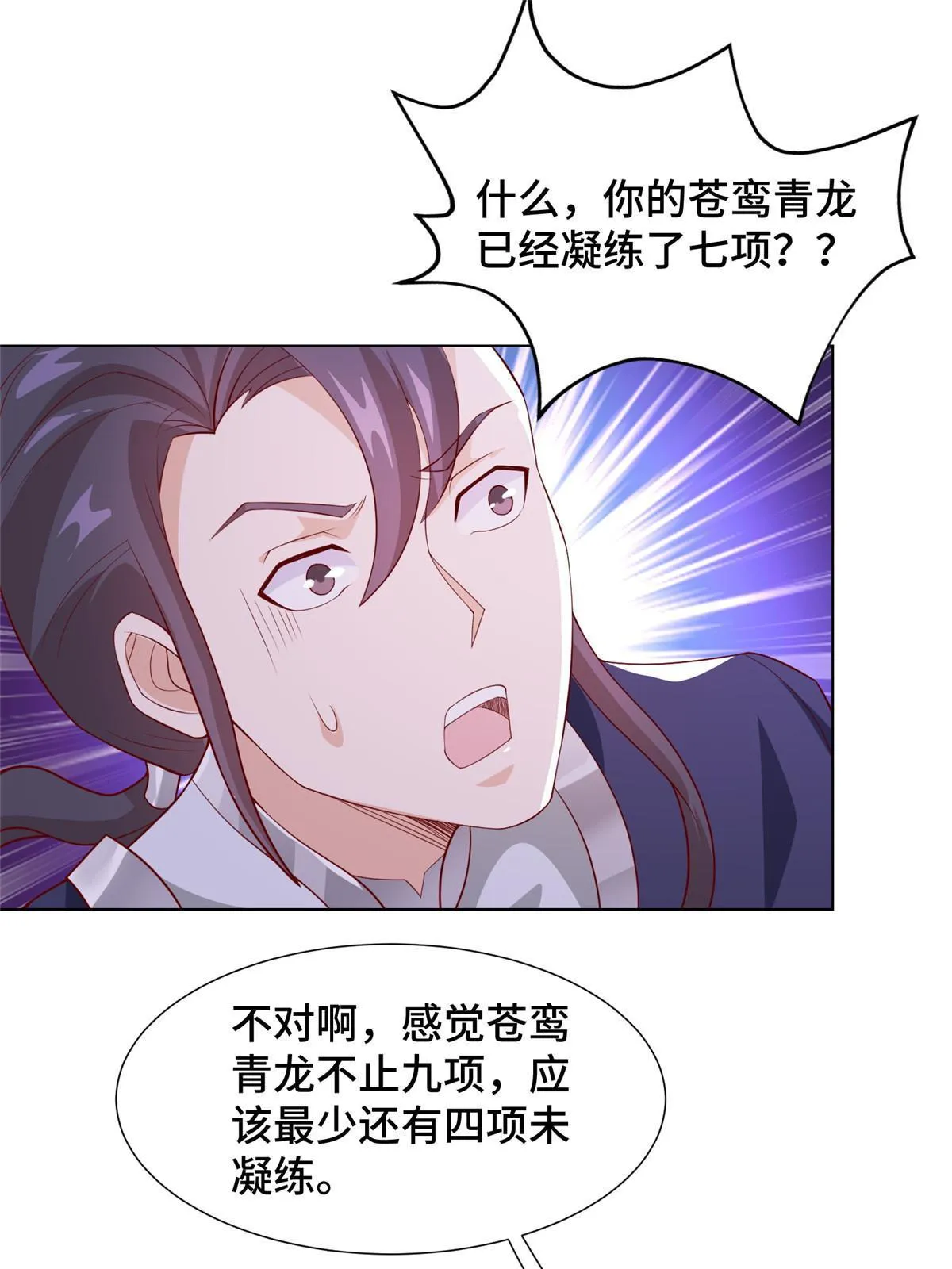 252 定一个规矩 第34页