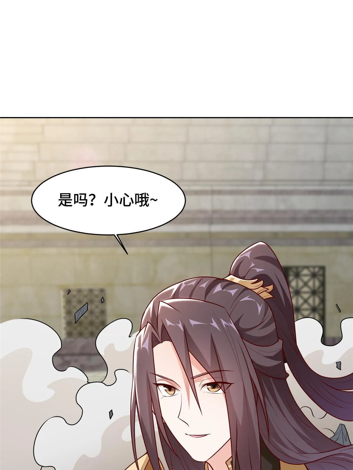 253 黑牙进阶 第7页