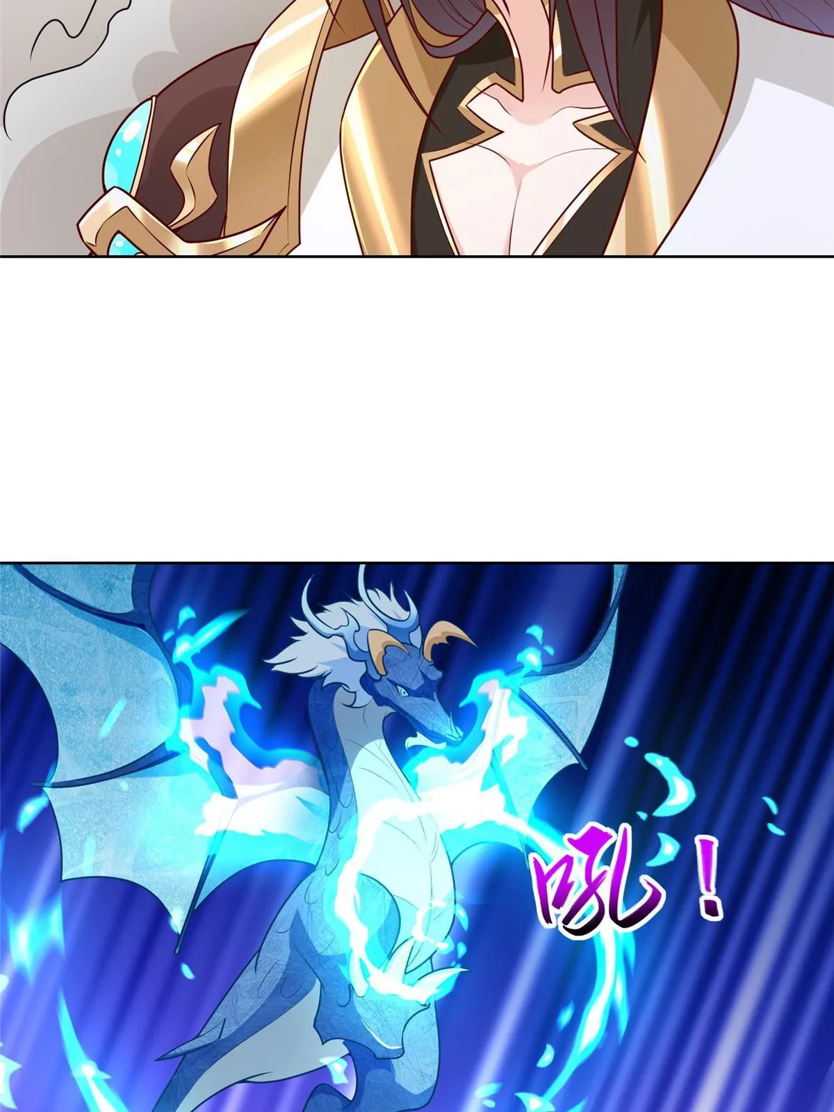 253 黑牙进阶 第8页