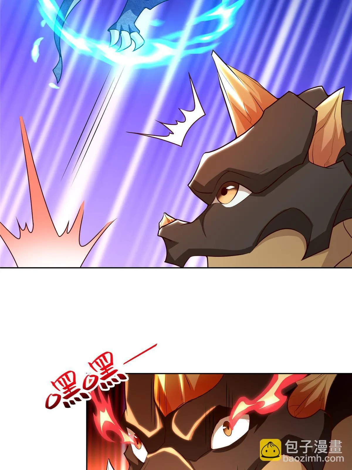 253 黑牙进阶 第9页