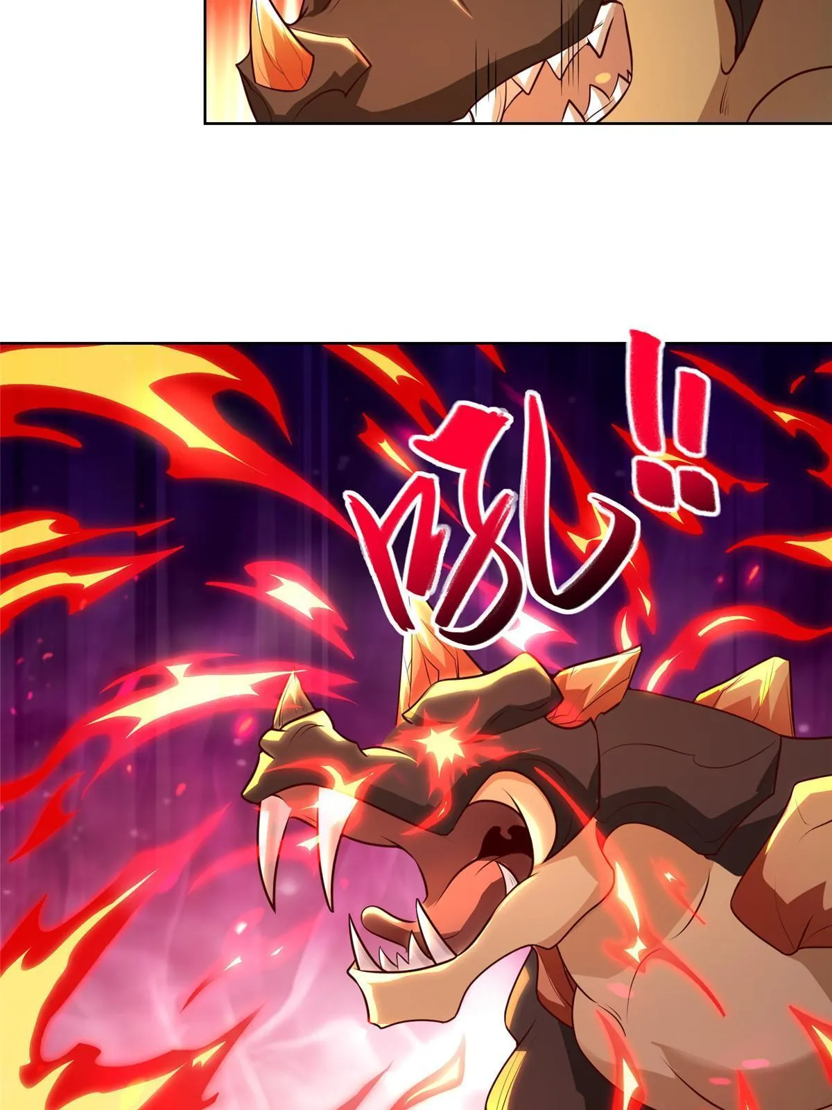 253 黑牙进阶 第10页
