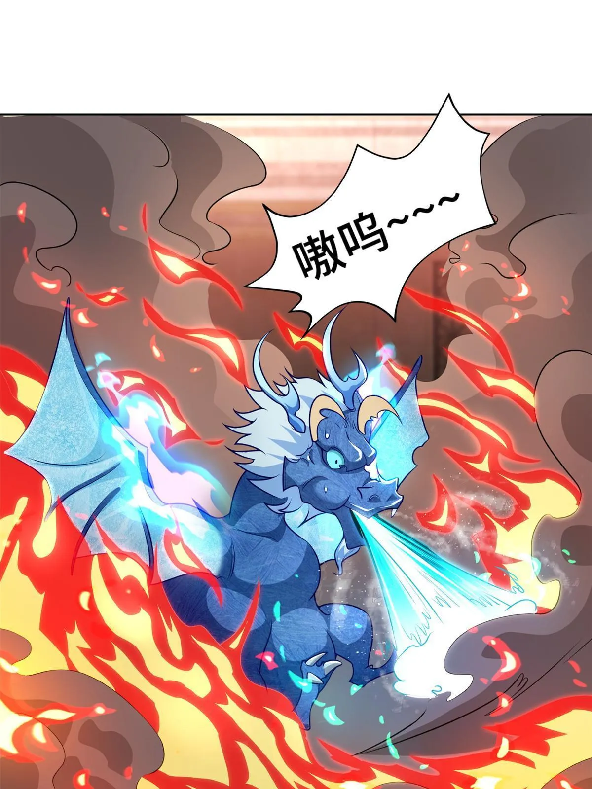 253 黑牙进阶 第12页